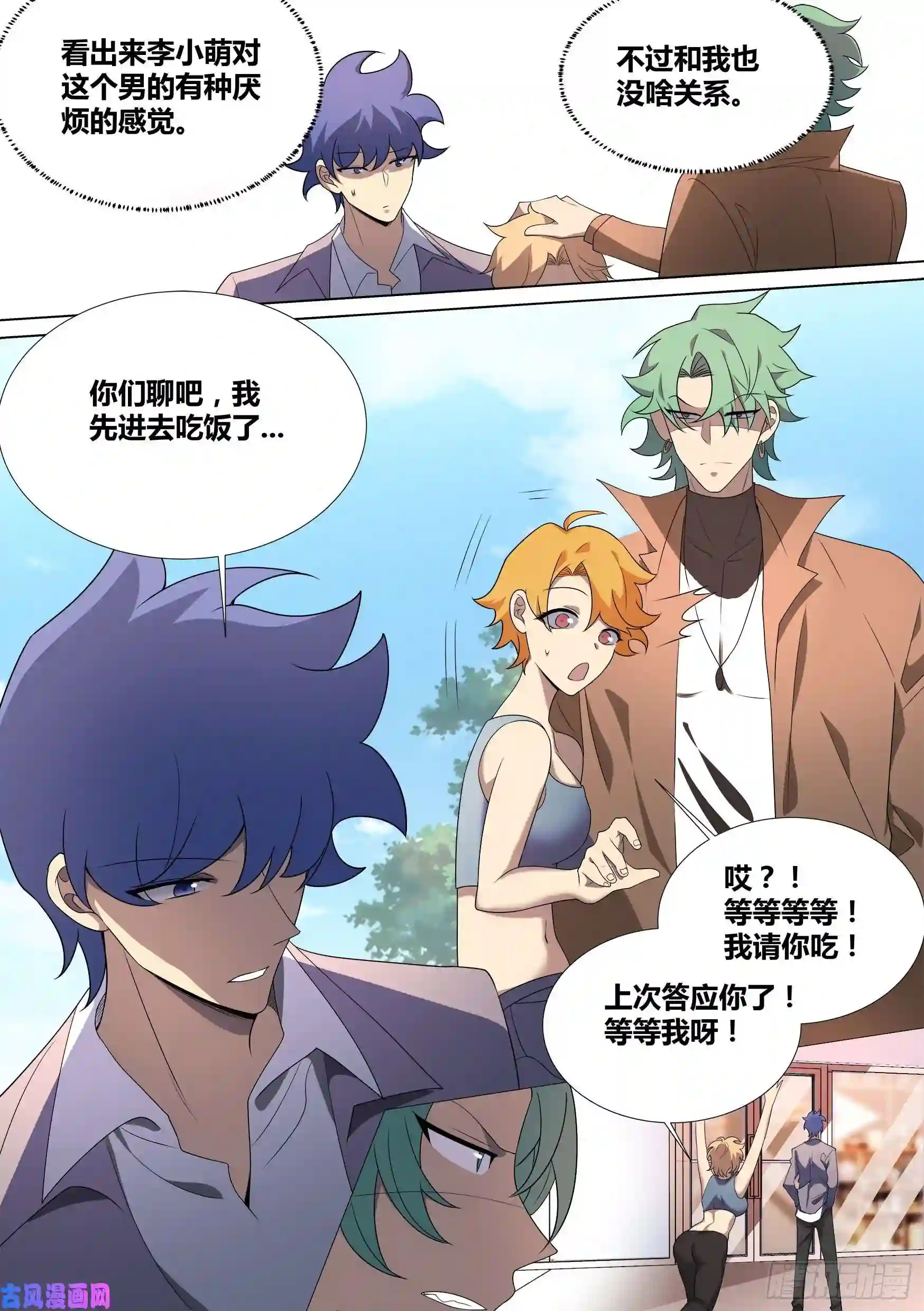 直播：女神家的哈士奇天秀42-小萌危机