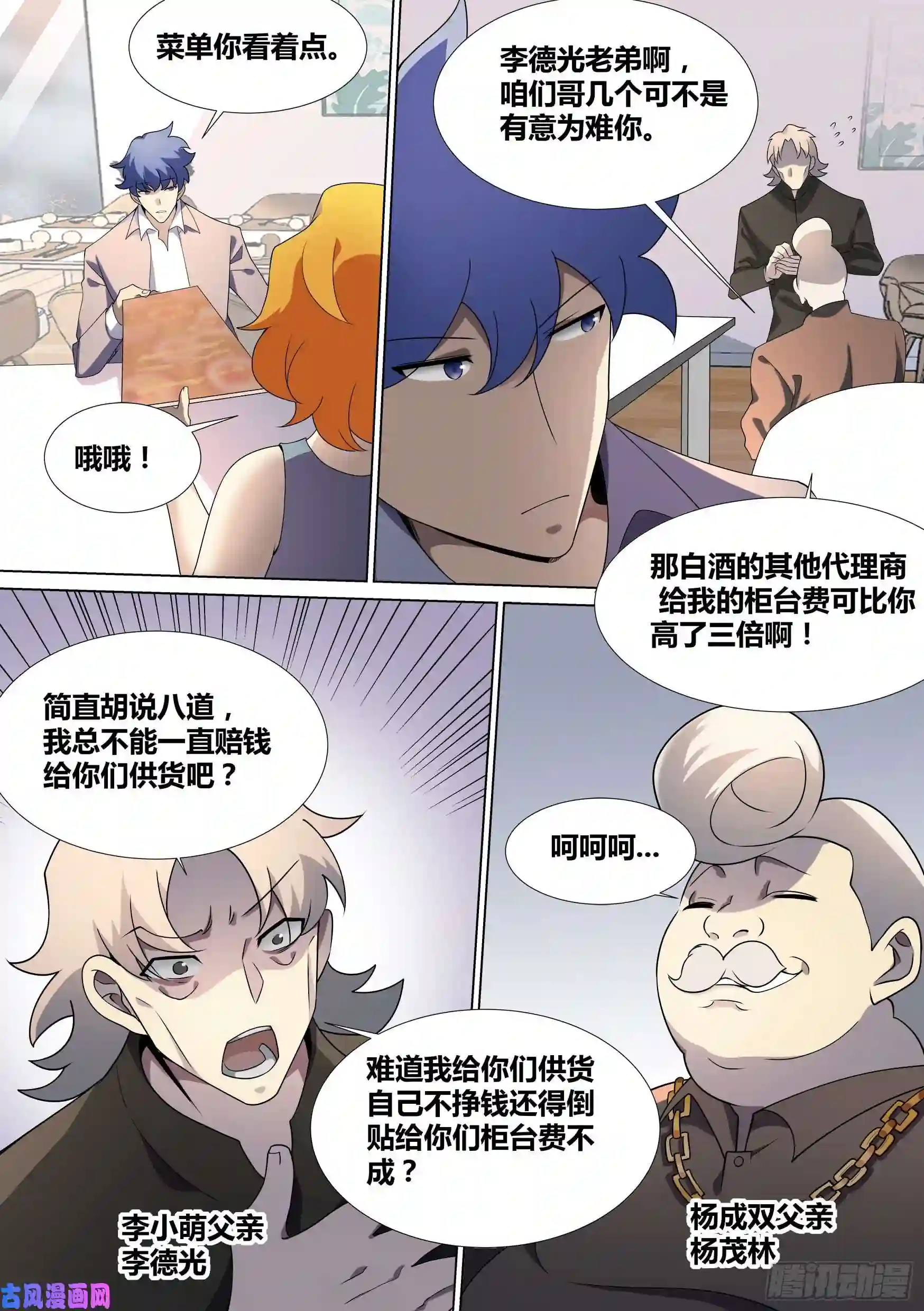 直播：女神家的哈士奇天秀42-小萌危机