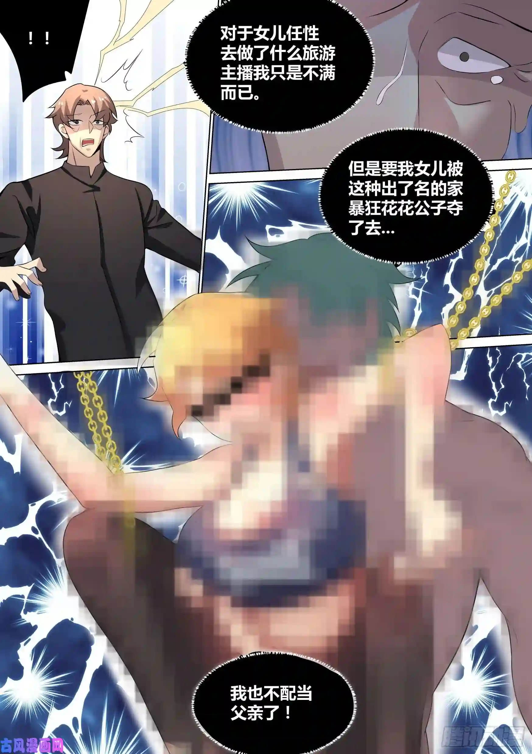 直播：女神家的哈士奇天秀42-小萌危机