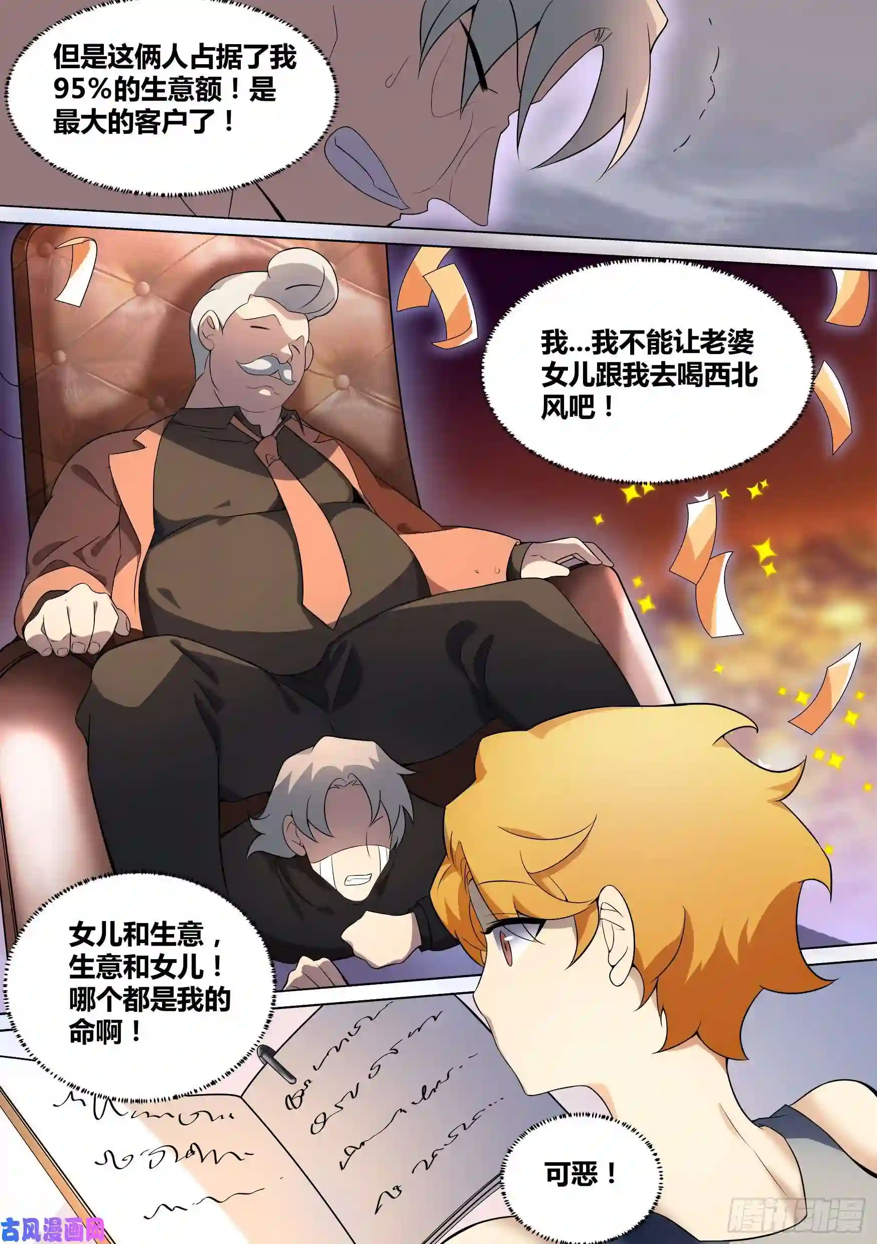 直播：女神家的哈士奇天秀42-小萌危机