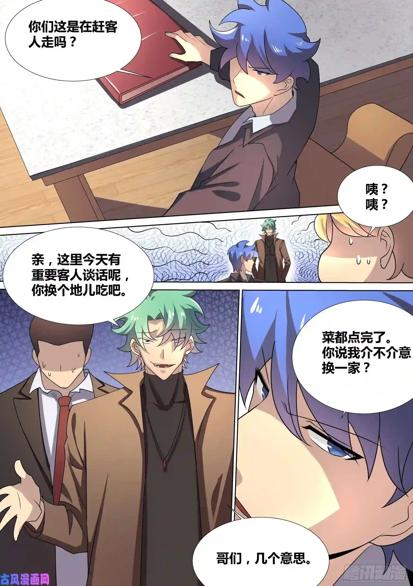 直播：女神家的哈士奇天秀42-小萌危机