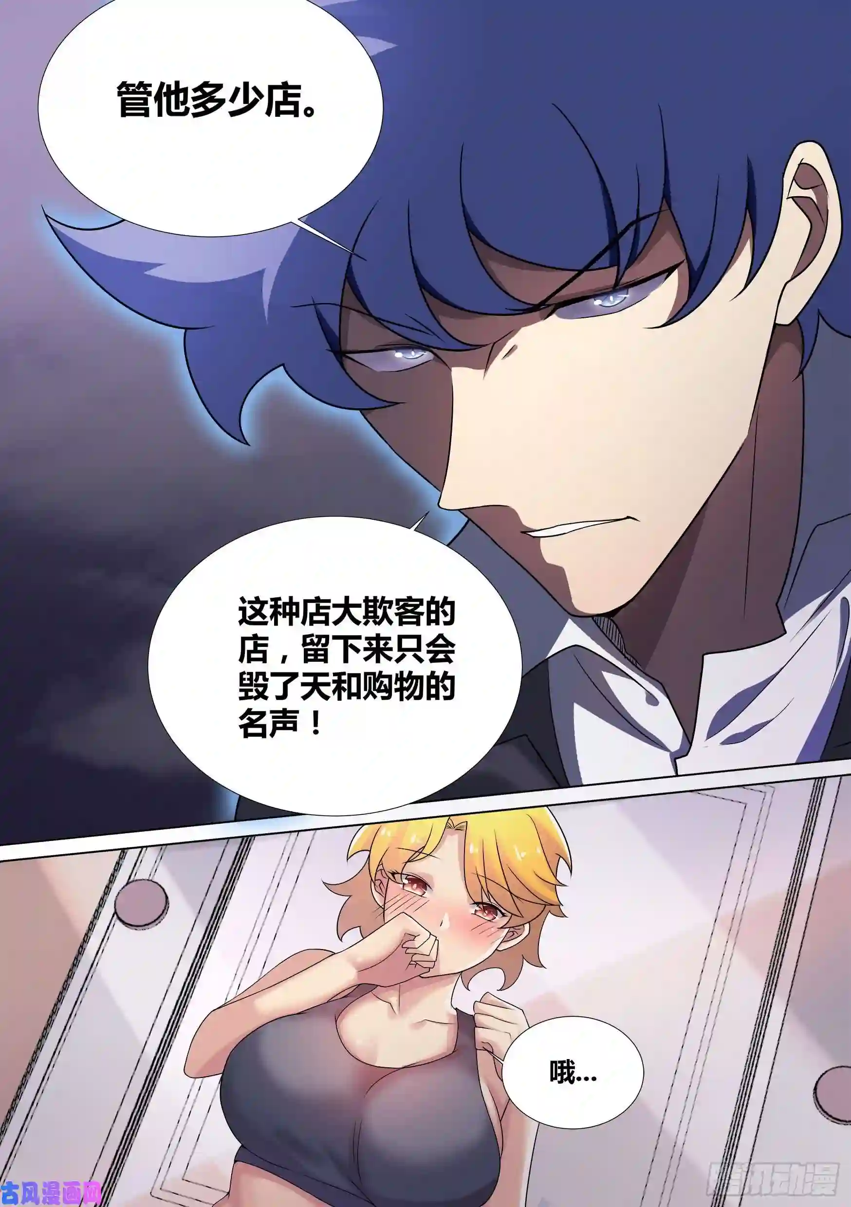 直播：女神家的哈士奇天秀43-老板竟在我身边