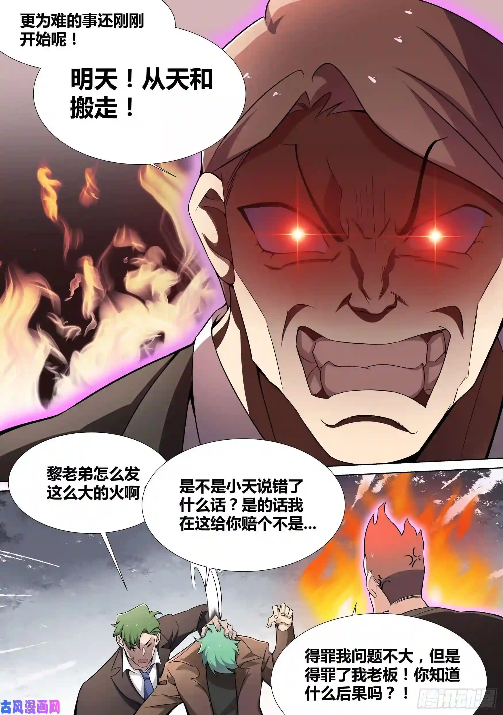 直播：女神家的哈士奇天秀44-暴打渣男