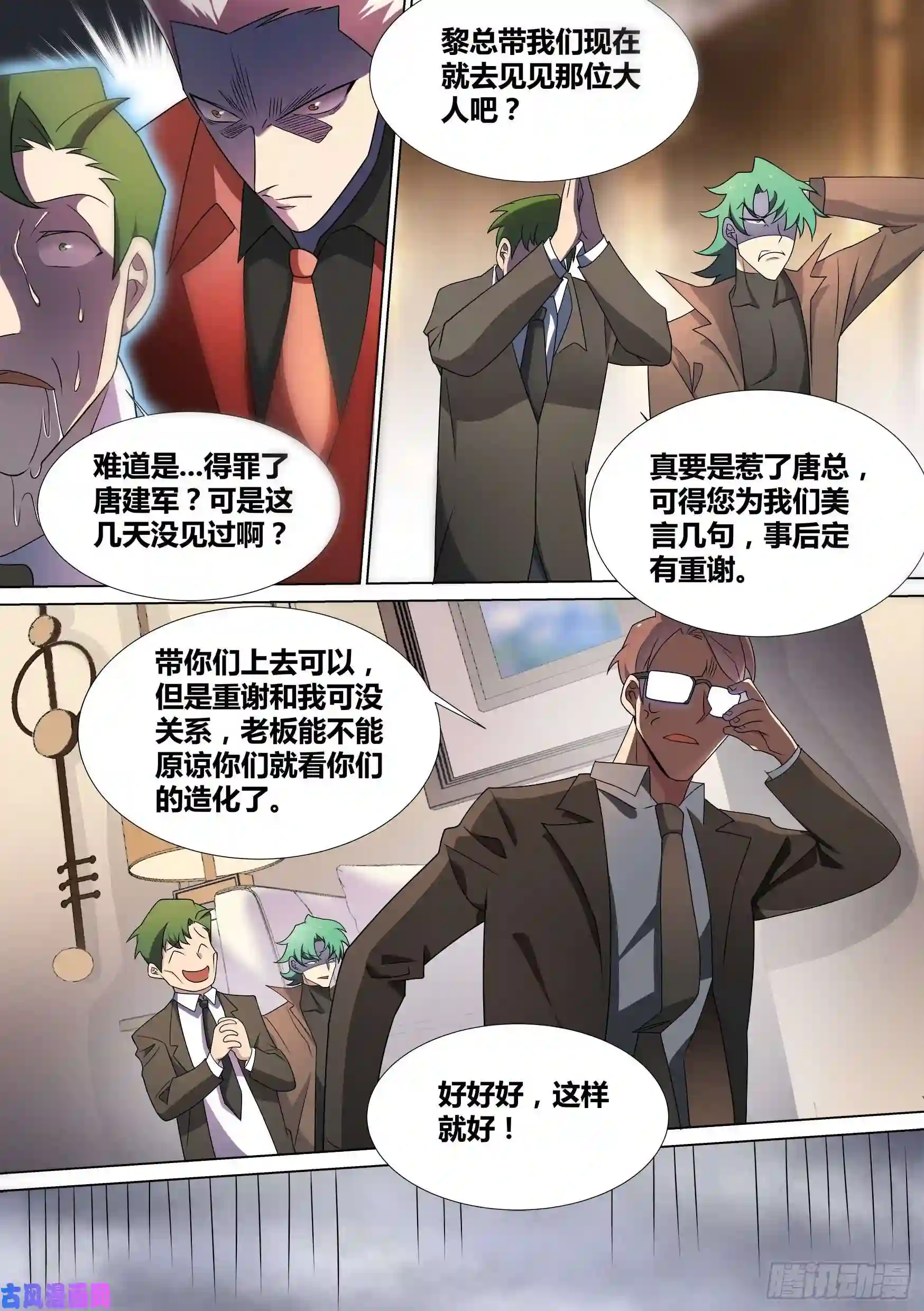 直播：女神家的哈士奇天秀44-暴打渣男