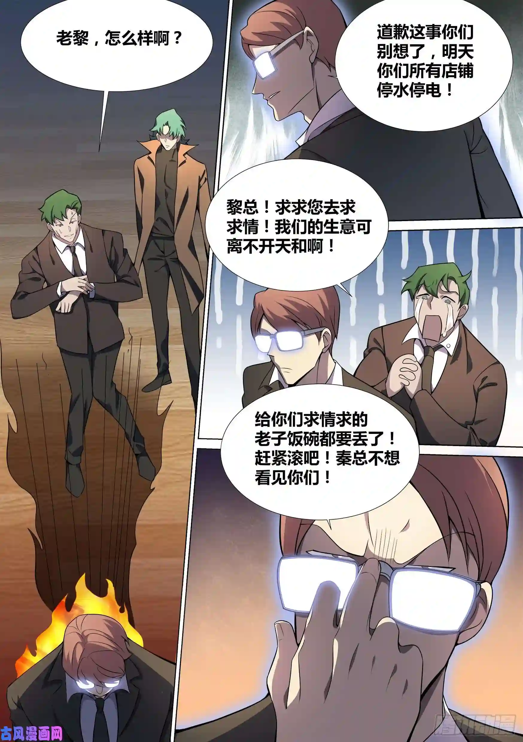 直播：女神家的哈士奇天秀44-暴打渣男