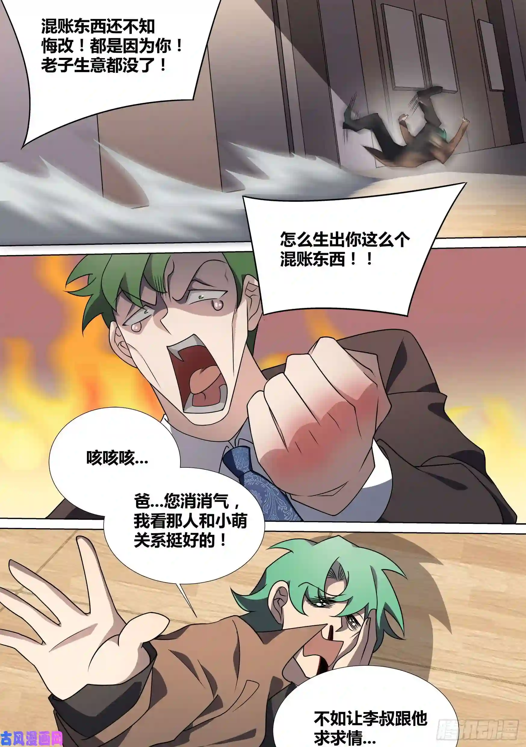 直播：女神家的哈士奇天秀44-暴打渣男