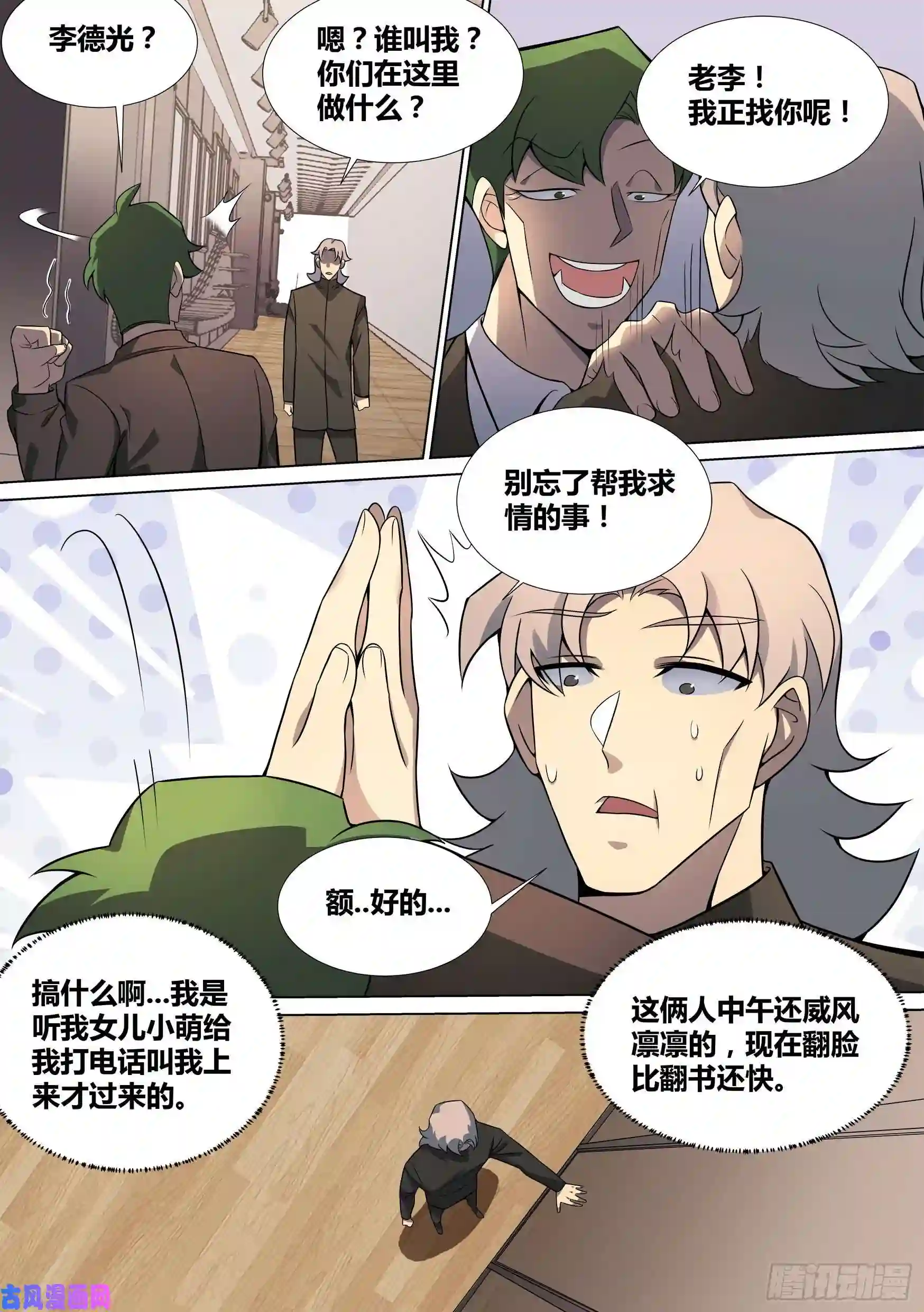 直播：女神家的哈士奇天秀44-暴打渣男