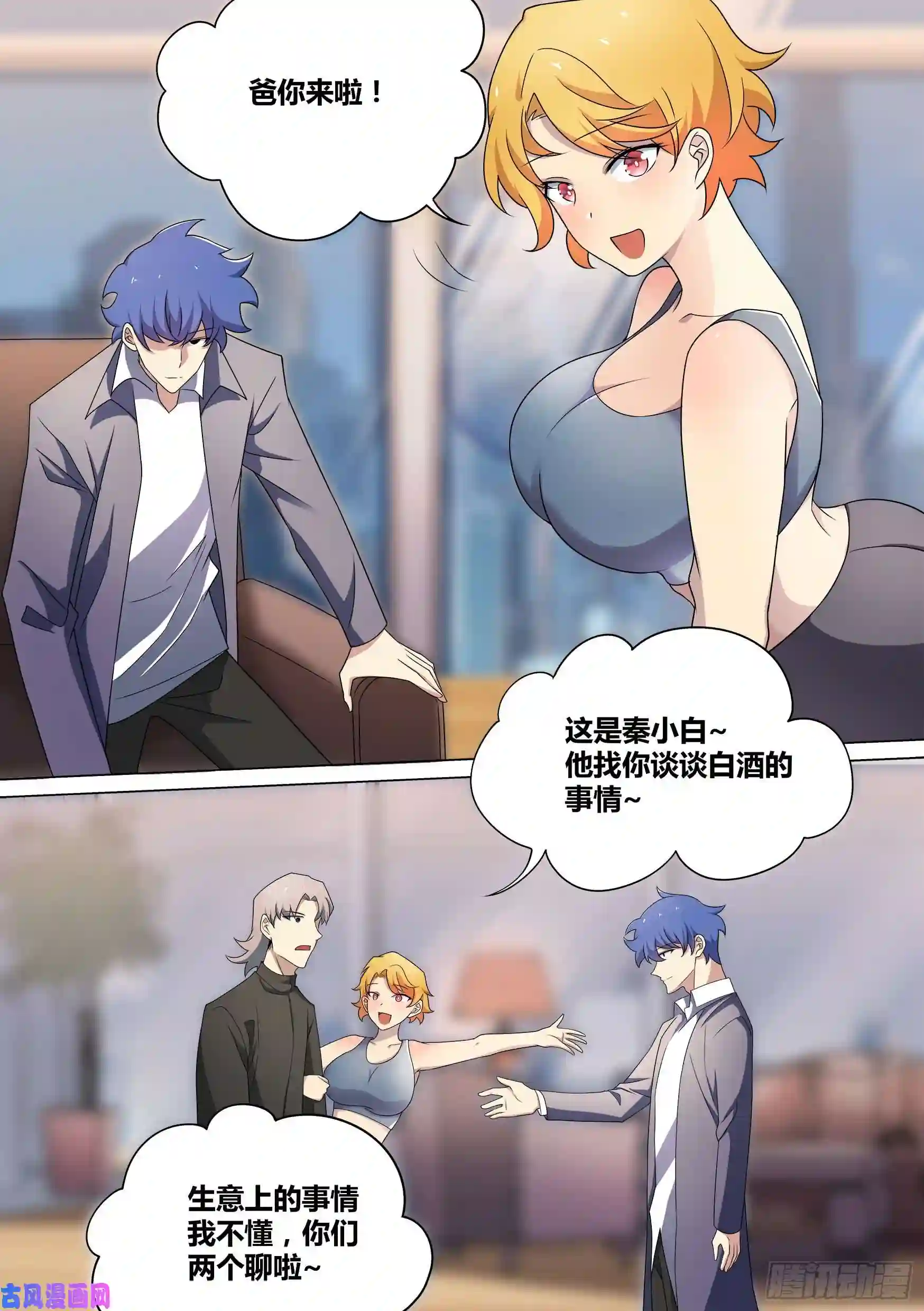 直播：女神家的哈士奇天秀44-暴打渣男