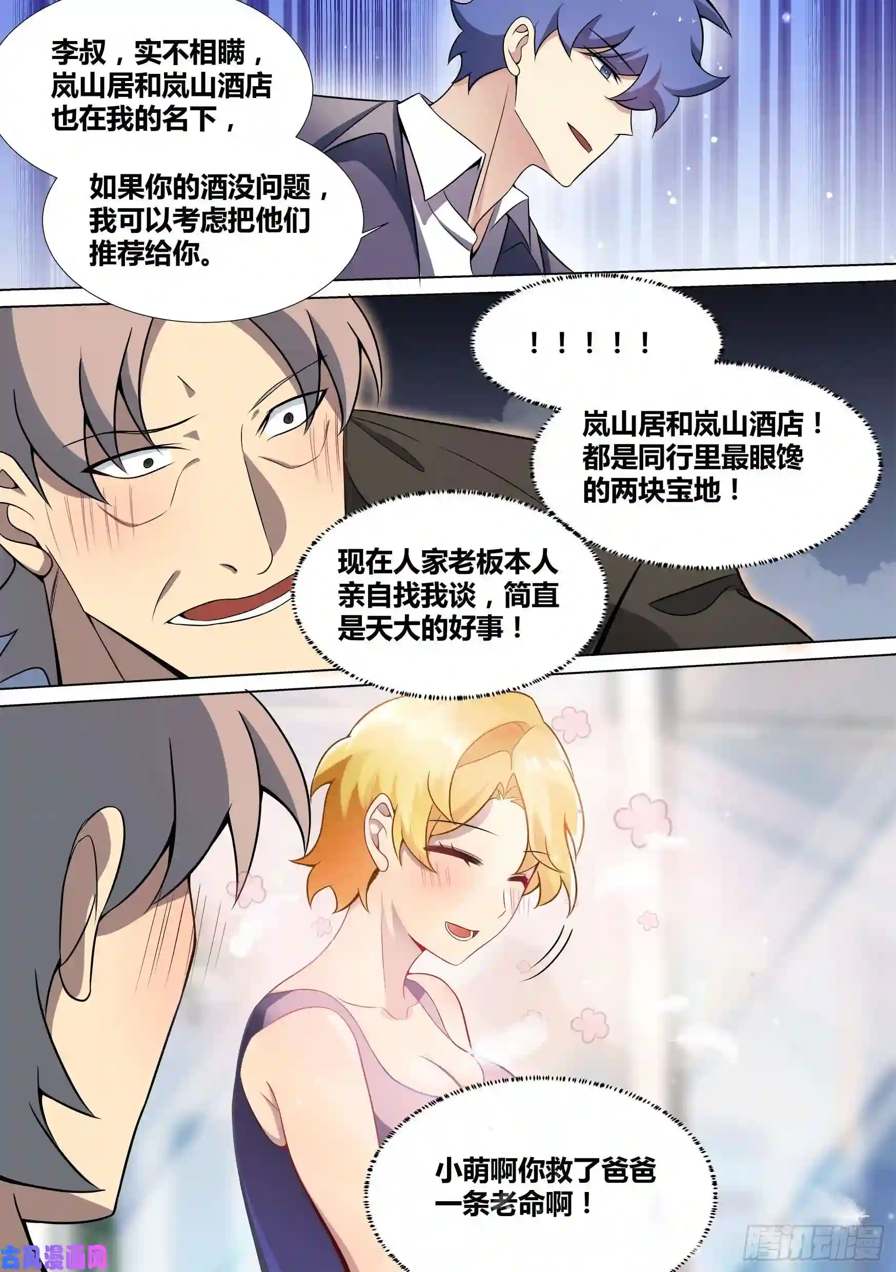 直播：女神家的哈士奇天秀44-暴打渣男