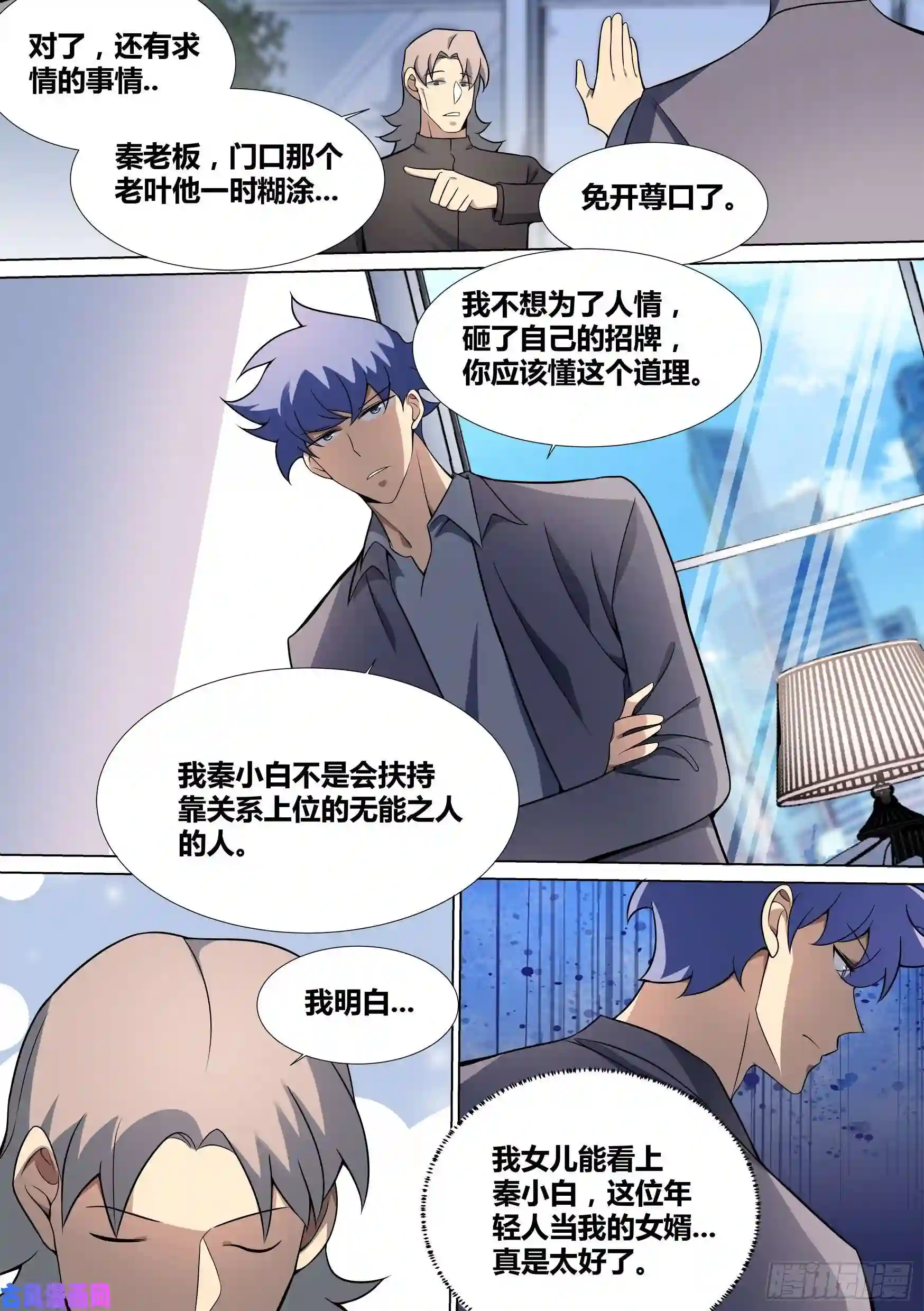 直播：女神家的哈士奇天秀45-扑通扑通少女心