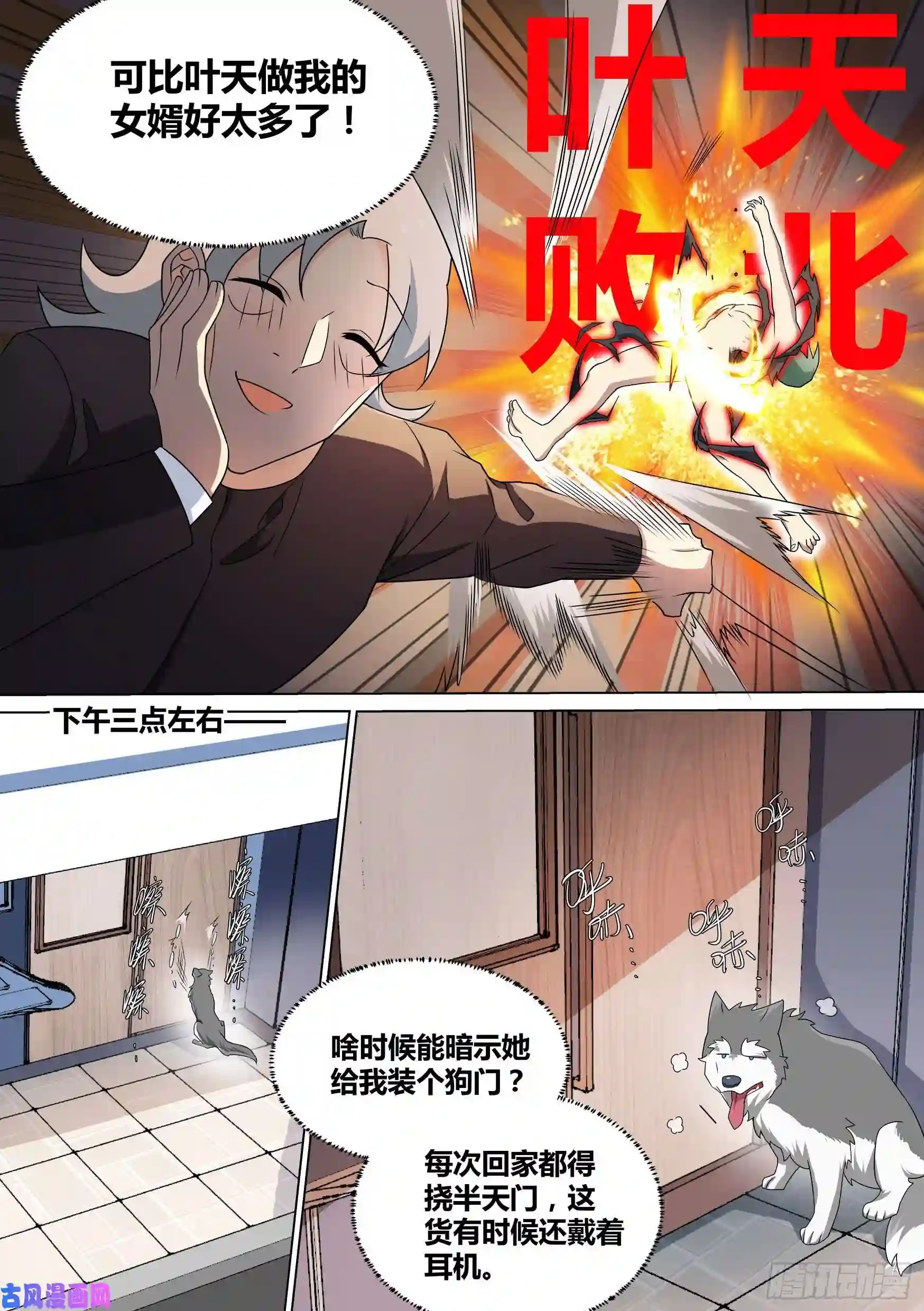 直播：女神家的哈士奇天秀45-扑通扑通少女心