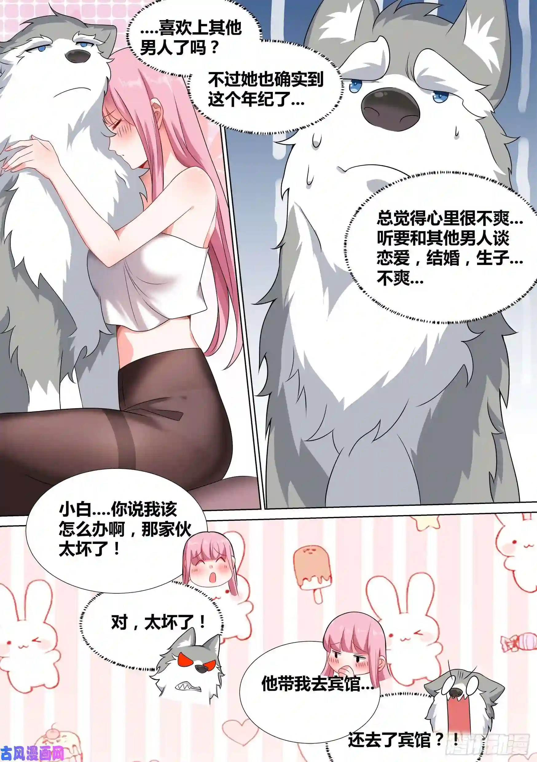 直播：女神家的哈士奇天秀45-扑通扑通少女心