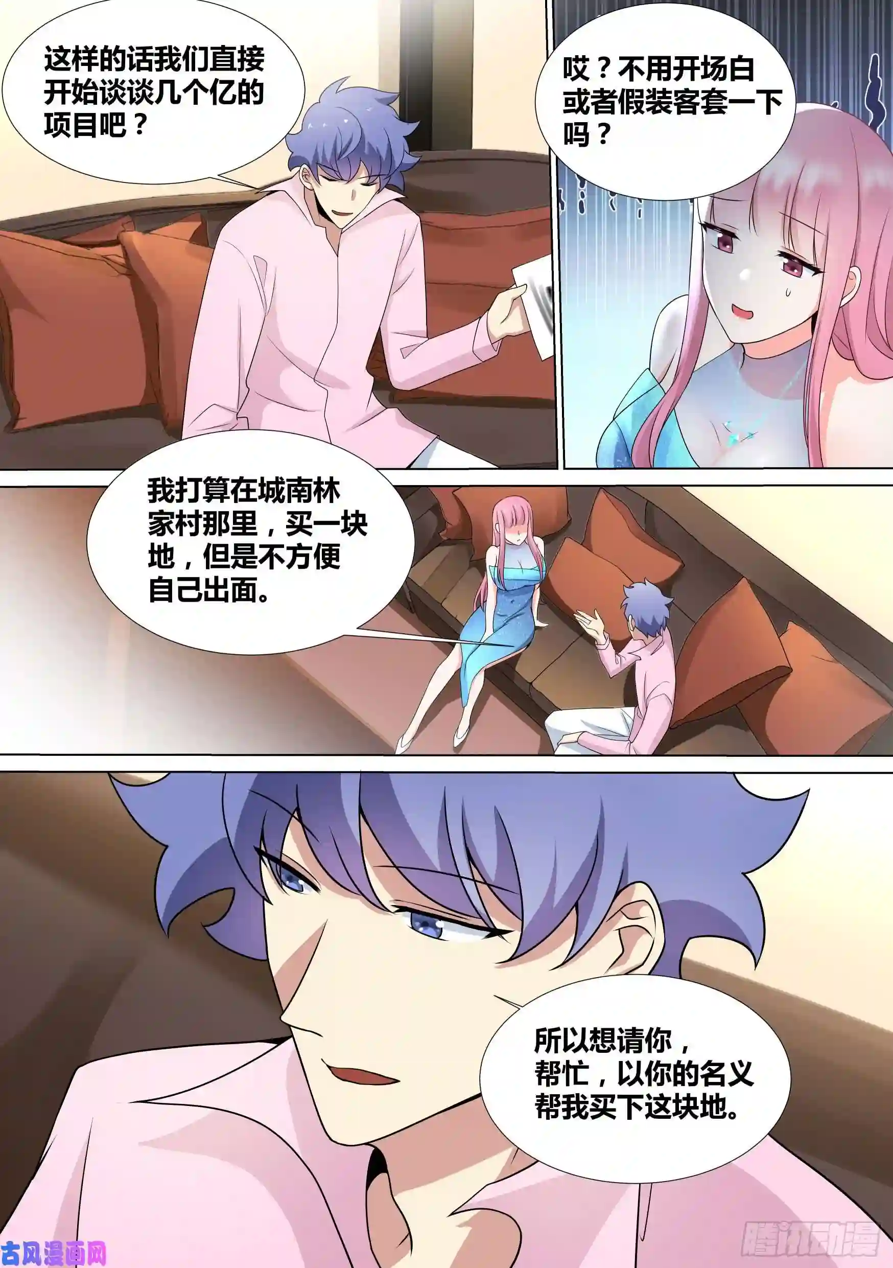 直播：女神家的哈士奇天秀46-我有几个亿的项目要和你谈