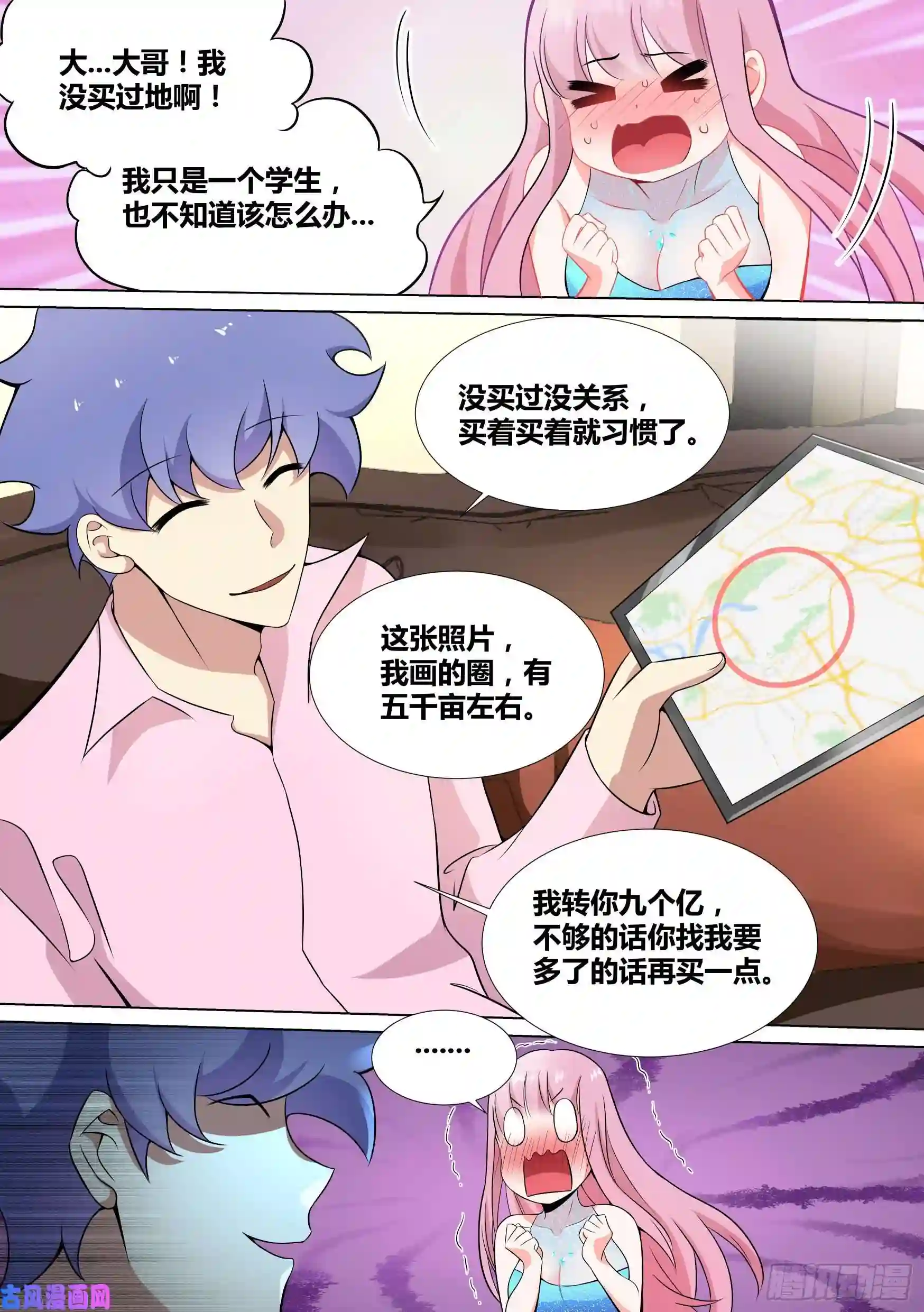 直播：女神家的哈士奇天秀46-我有几个亿的项目要和你谈