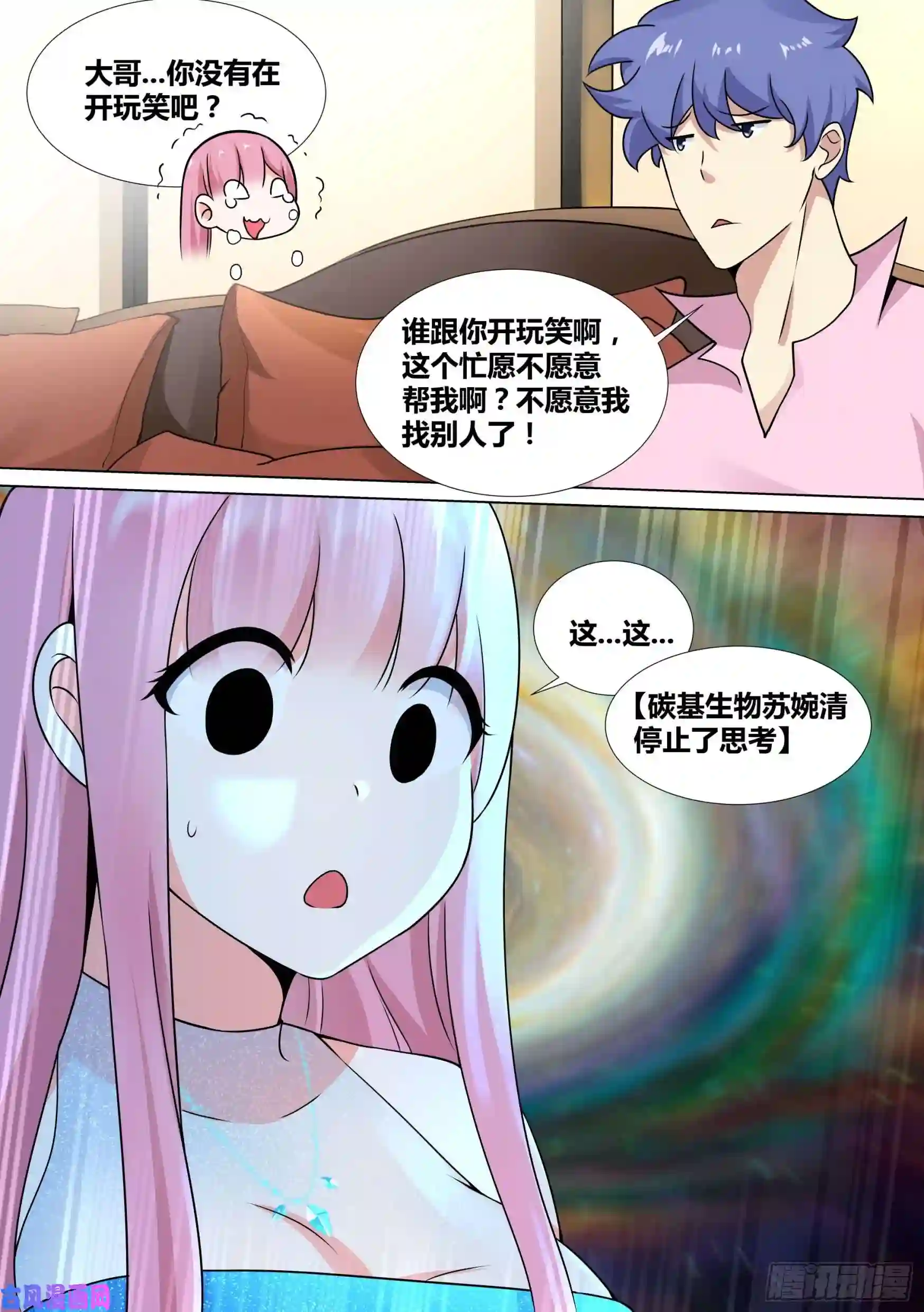 直播：女神家的哈士奇天秀46-我有几个亿的项目要和你谈