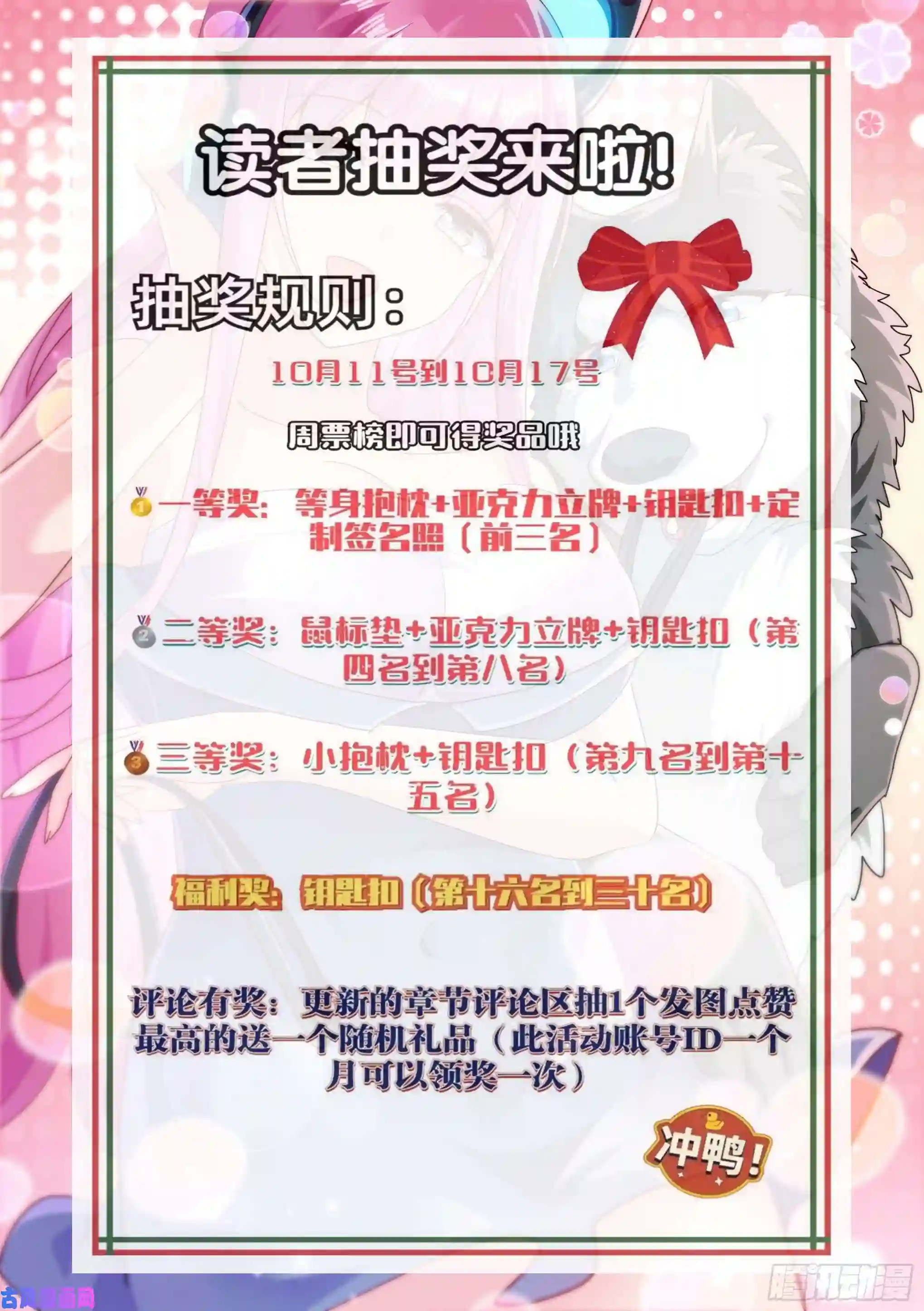 直播：女神家的哈士奇天秀46-我有几个亿的项目要和你谈