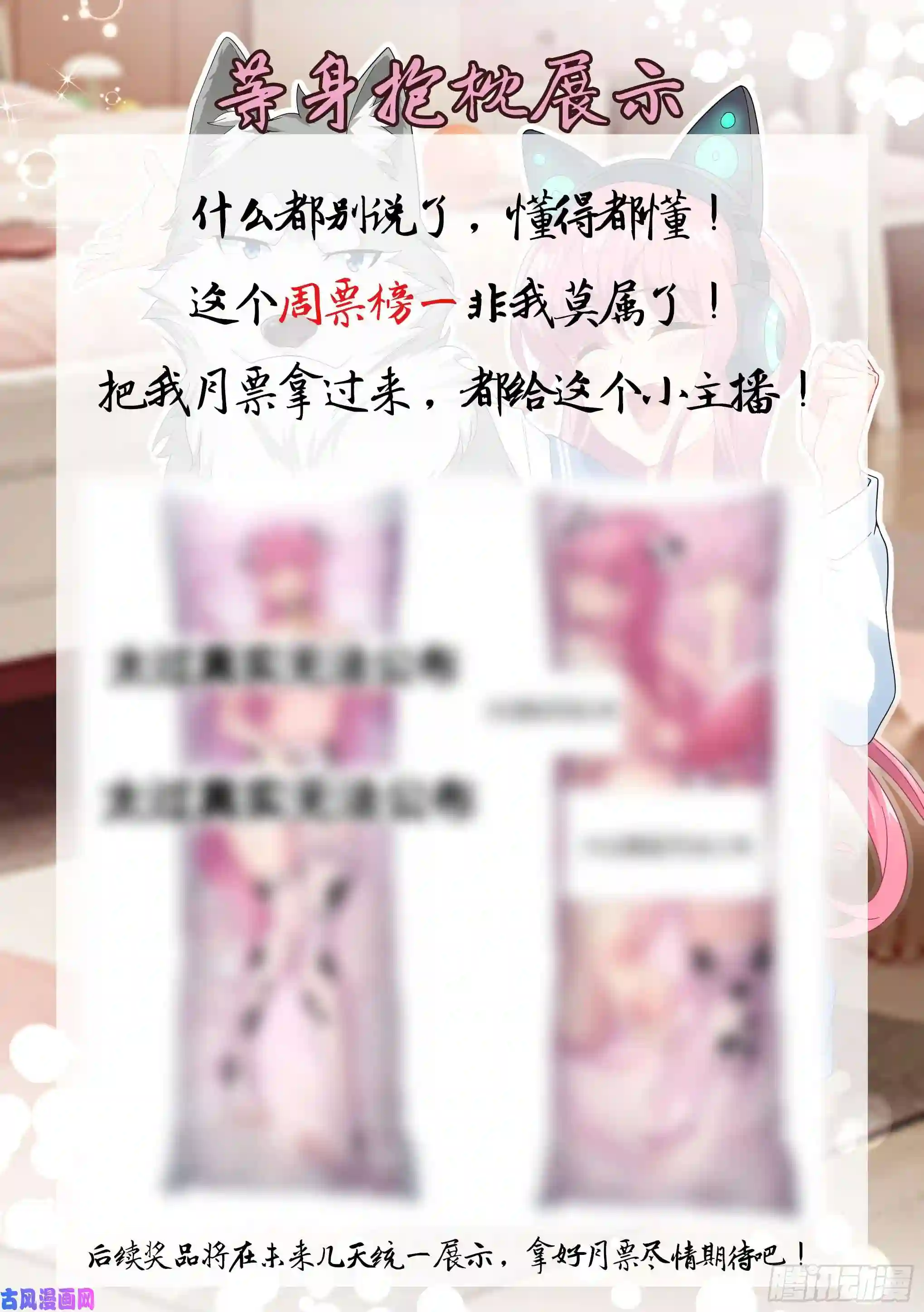 直播：女神家的哈士奇天秀46-我有几个亿的项目要和你谈