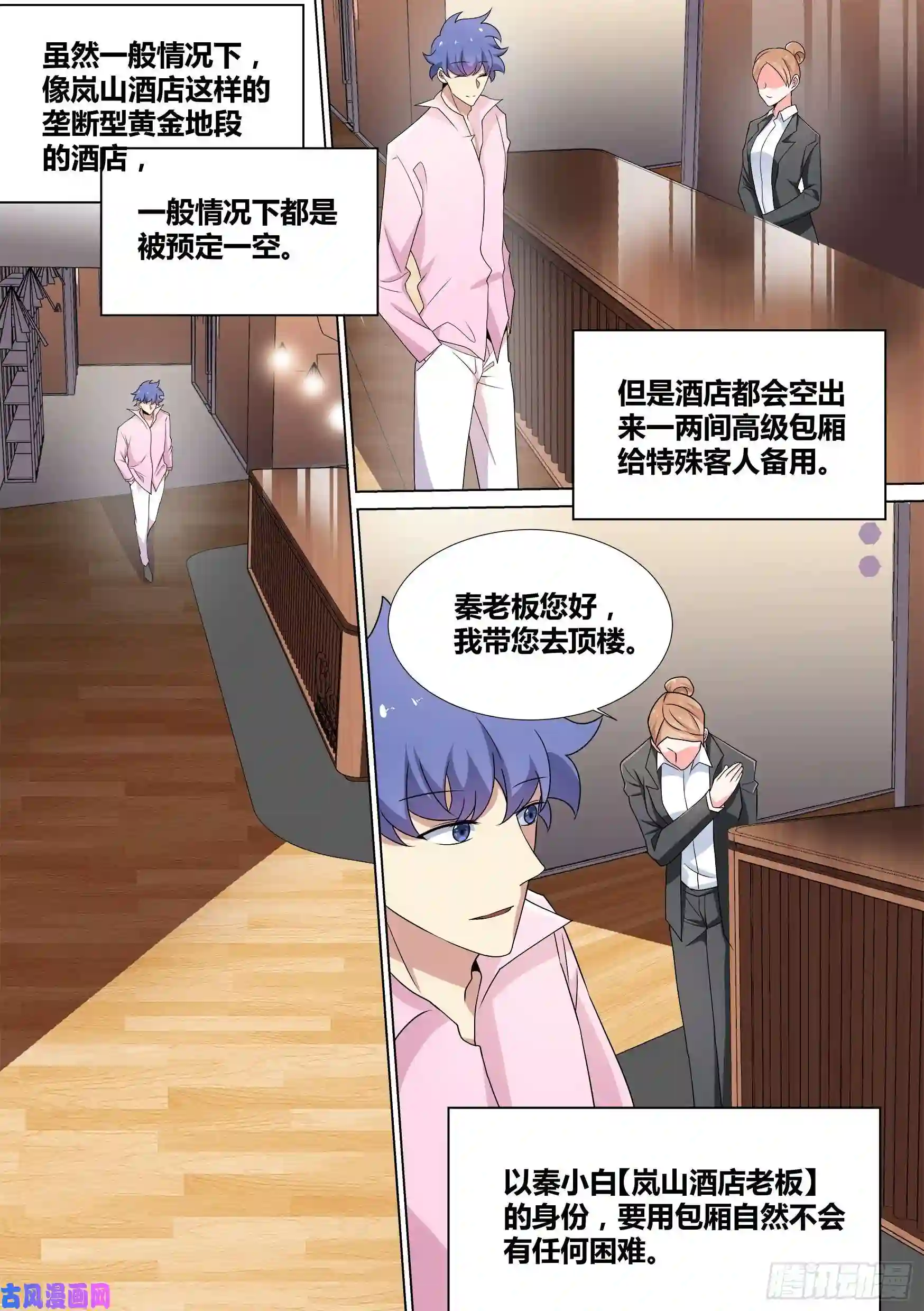 直播：女神家的哈士奇天秀46-我有几个亿的项目要和你谈