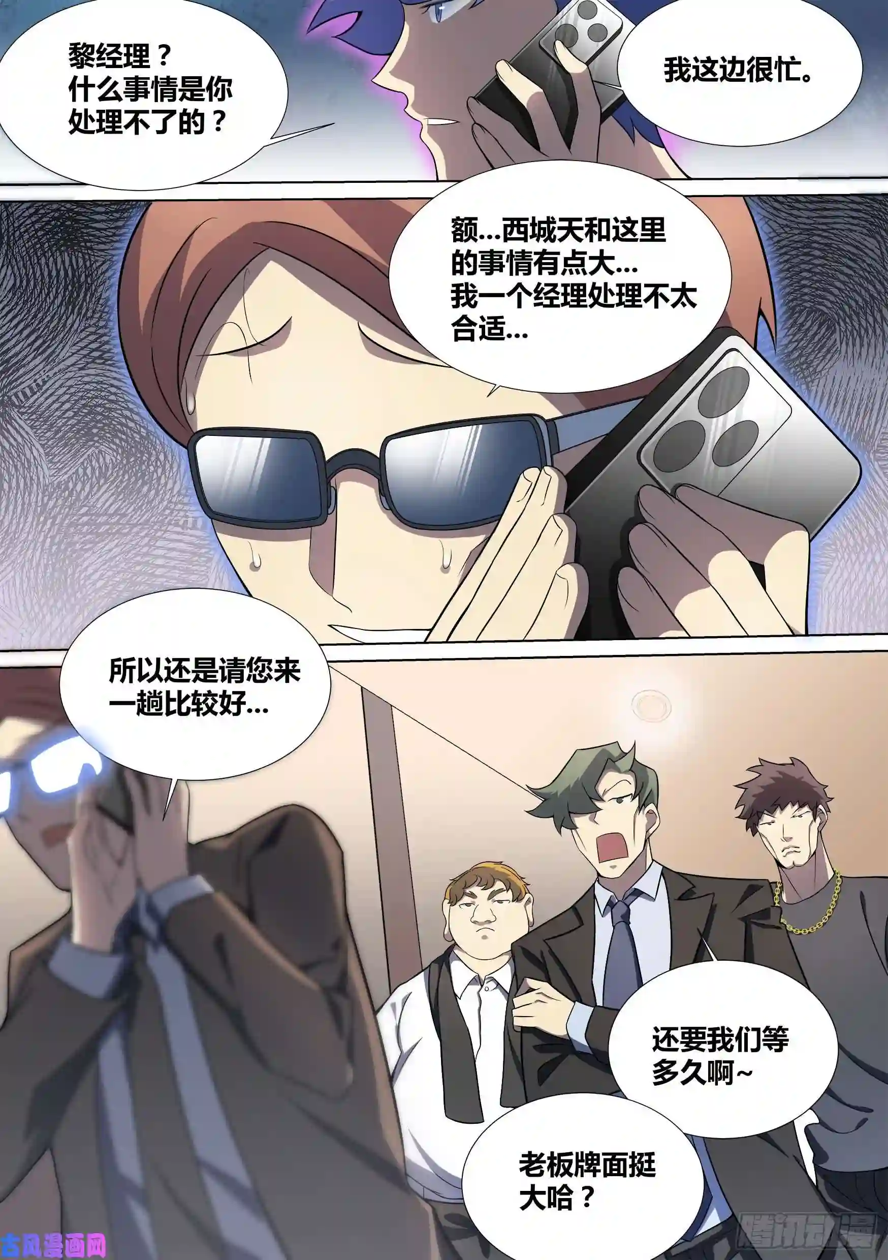 直播：女神家的哈士奇天秀47-滚出天和！