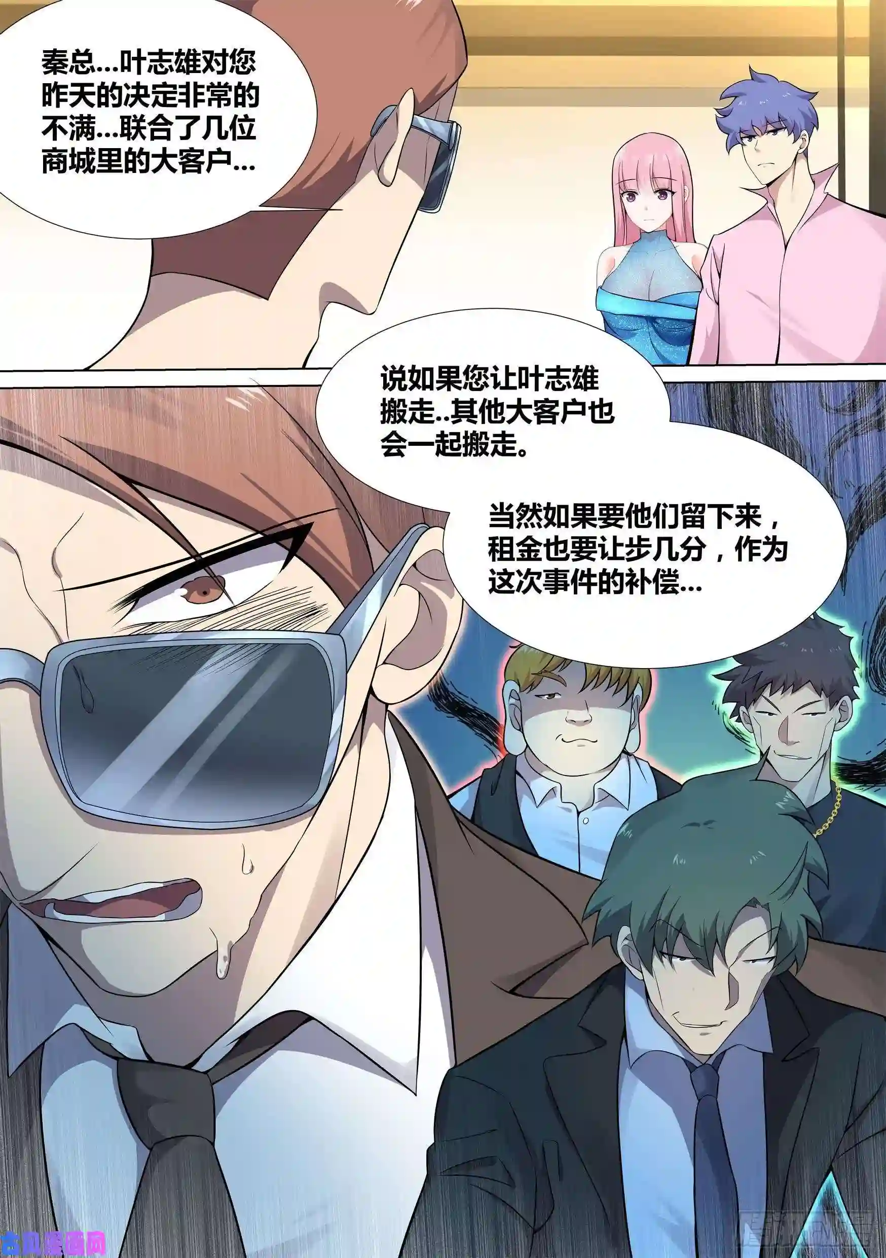 直播：女神家的哈士奇天秀47-滚出天和！