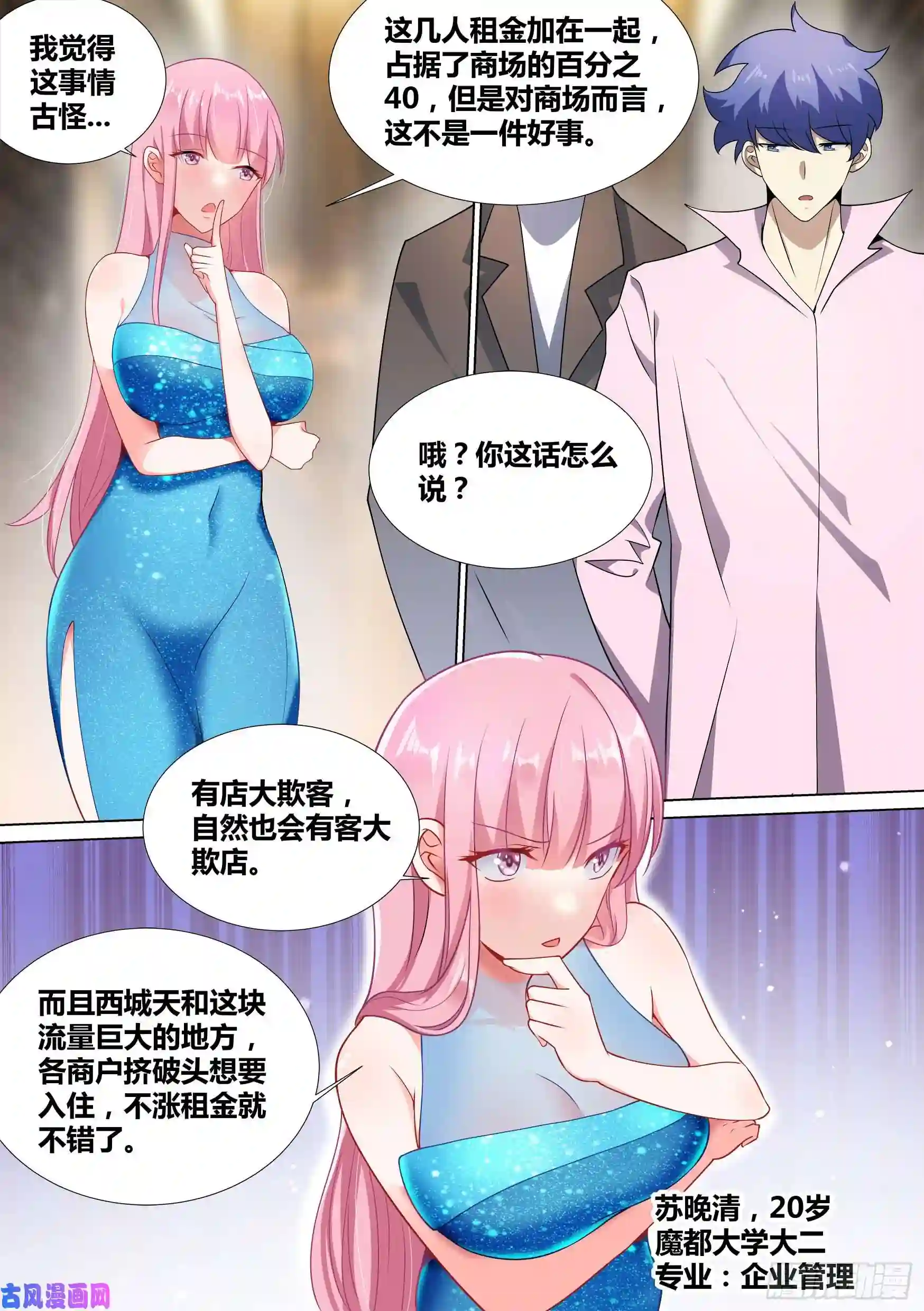 直播：女神家的哈士奇天秀47-滚出天和！