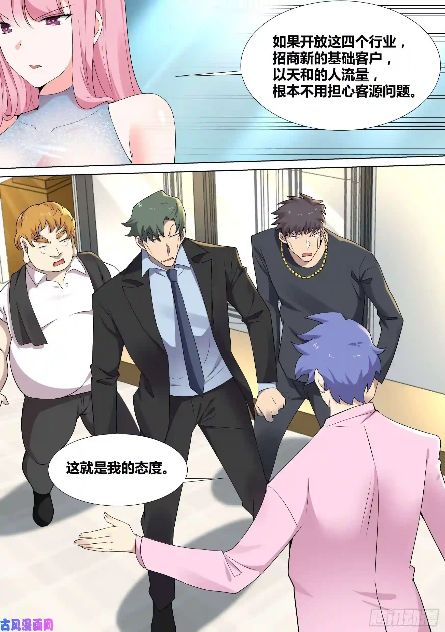 直播：女神家的哈士奇天秀47-滚出天和！