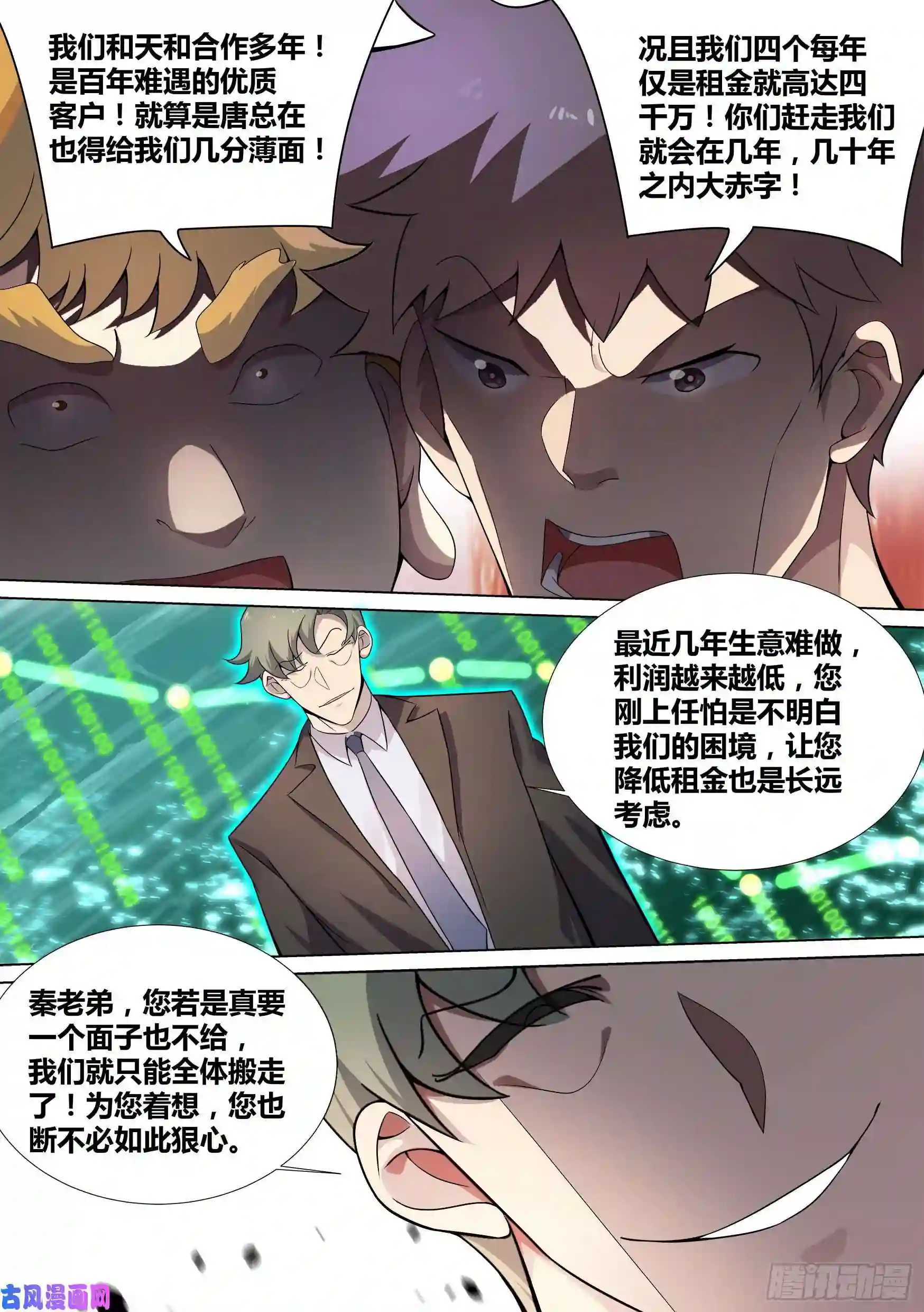 直播：女神家的哈士奇天秀47-滚出天和！