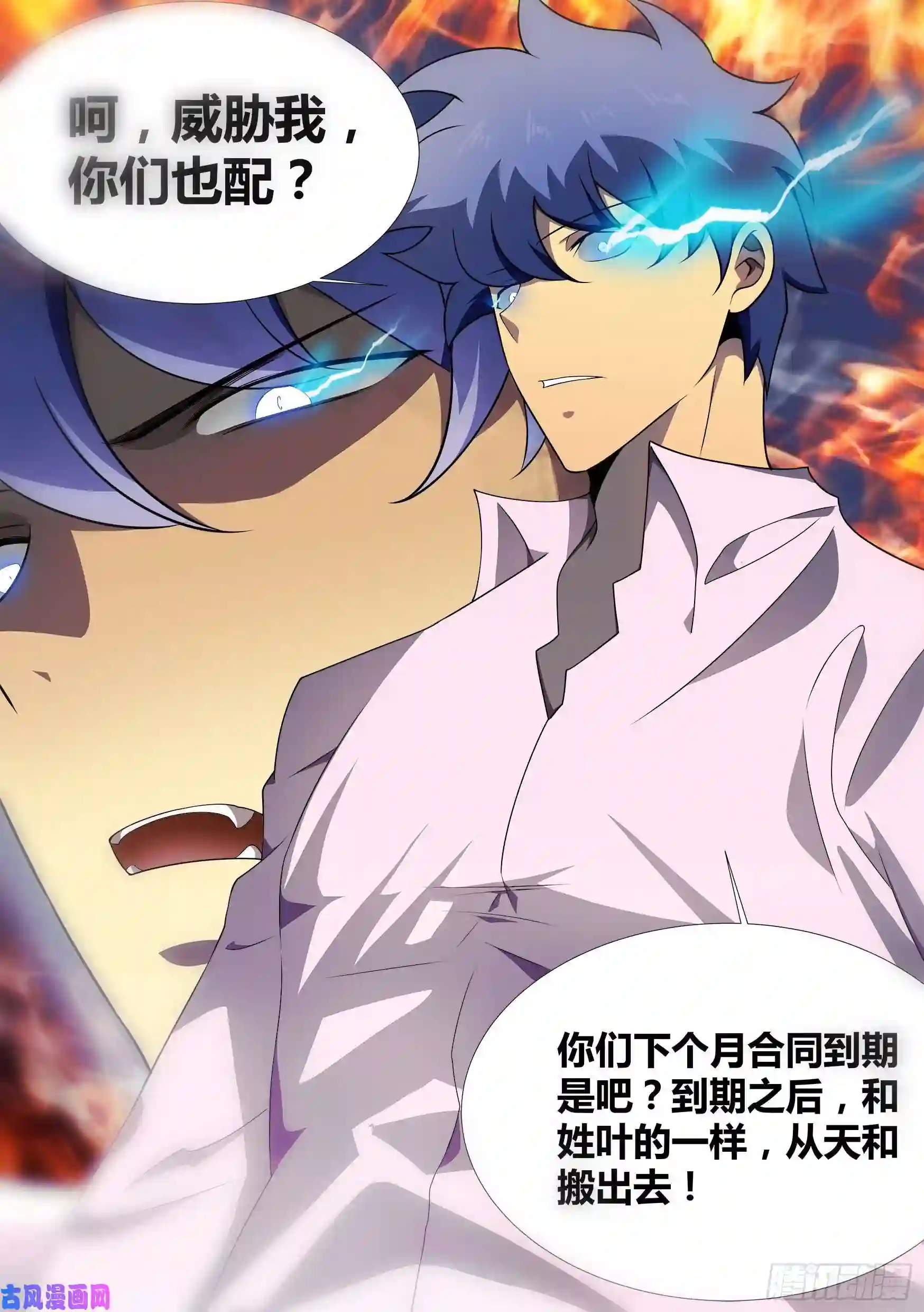 直播：女神家的哈士奇天秀47-滚出天和！