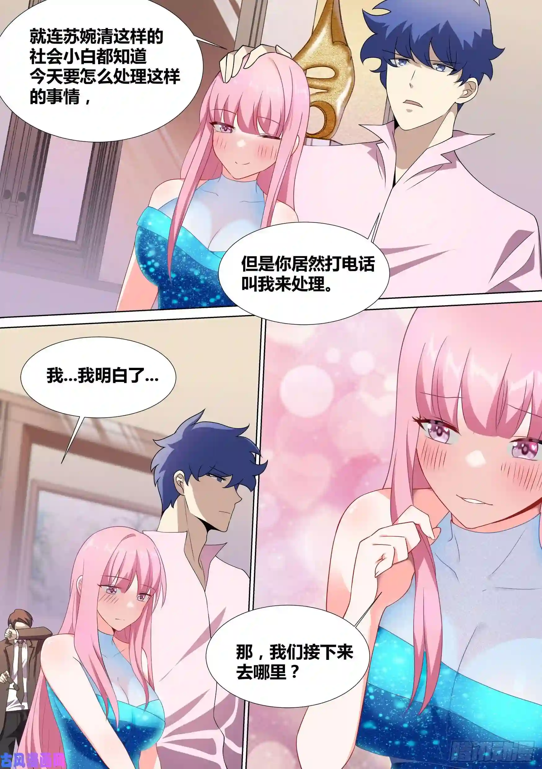 直播：女神家的哈士奇天秀48-爬上婉清的床