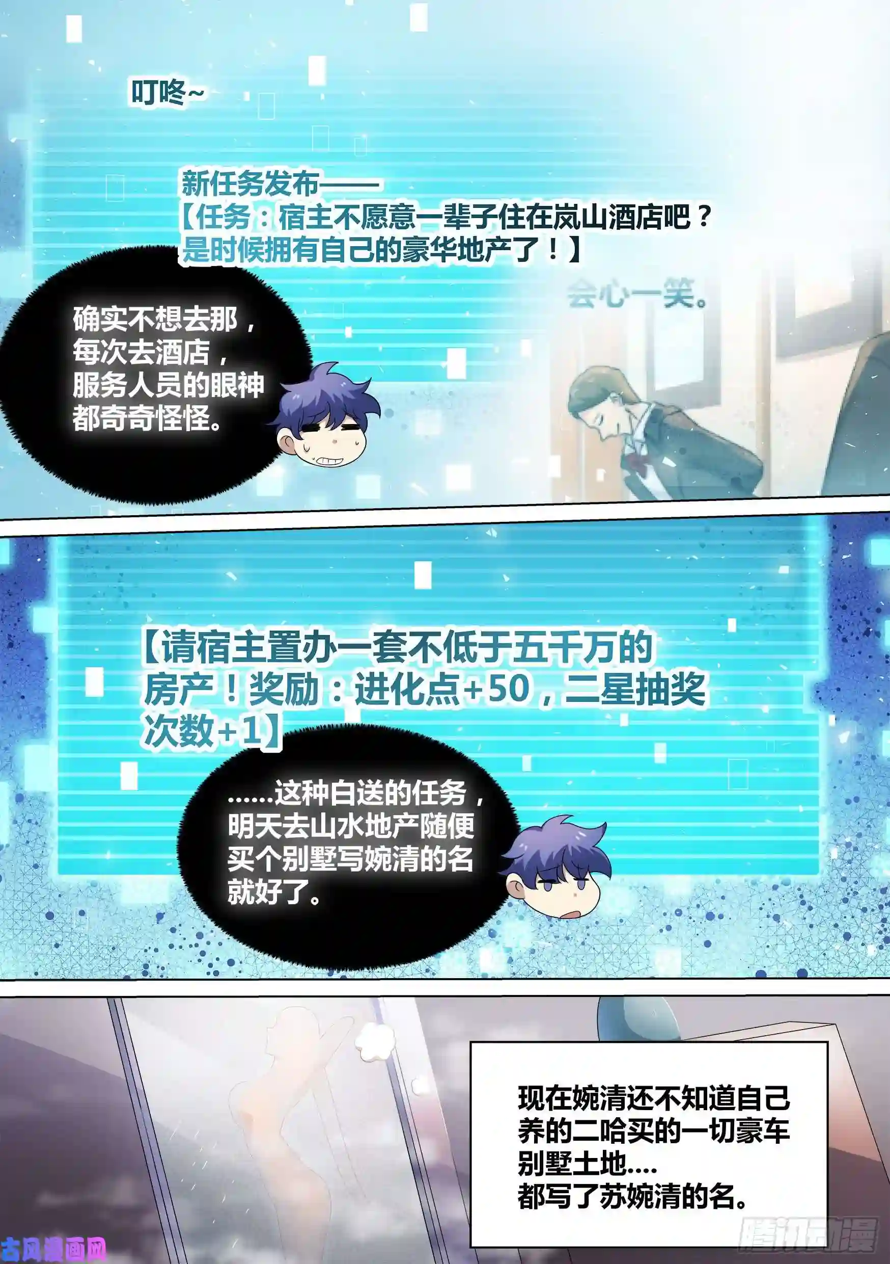 直播：女神家的哈士奇天秀49-小白VS黑炭