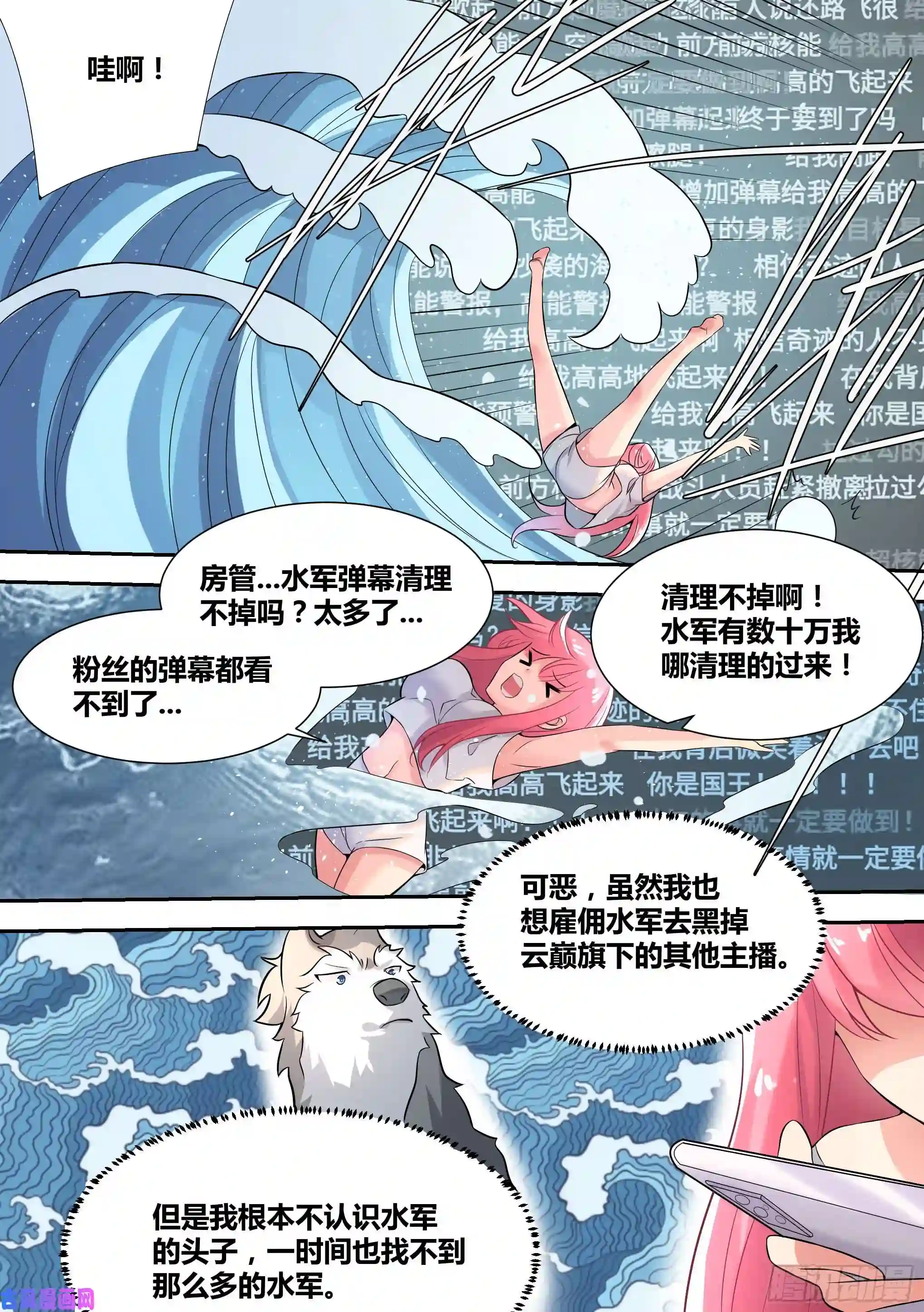 直播：女神家的哈士奇天秀53-被黑和反黑