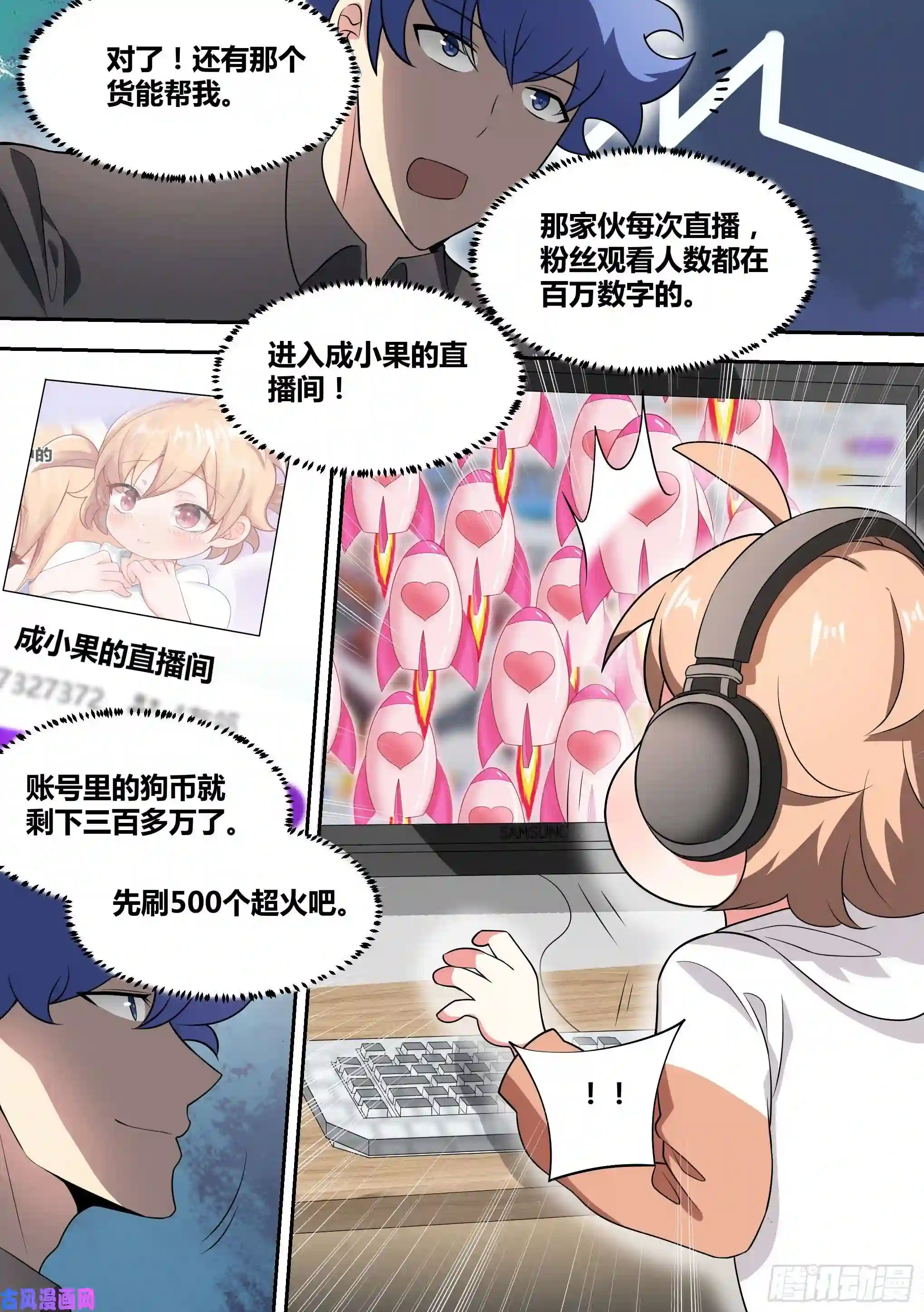 直播：女神家的哈士奇天秀53-被黑和反黑