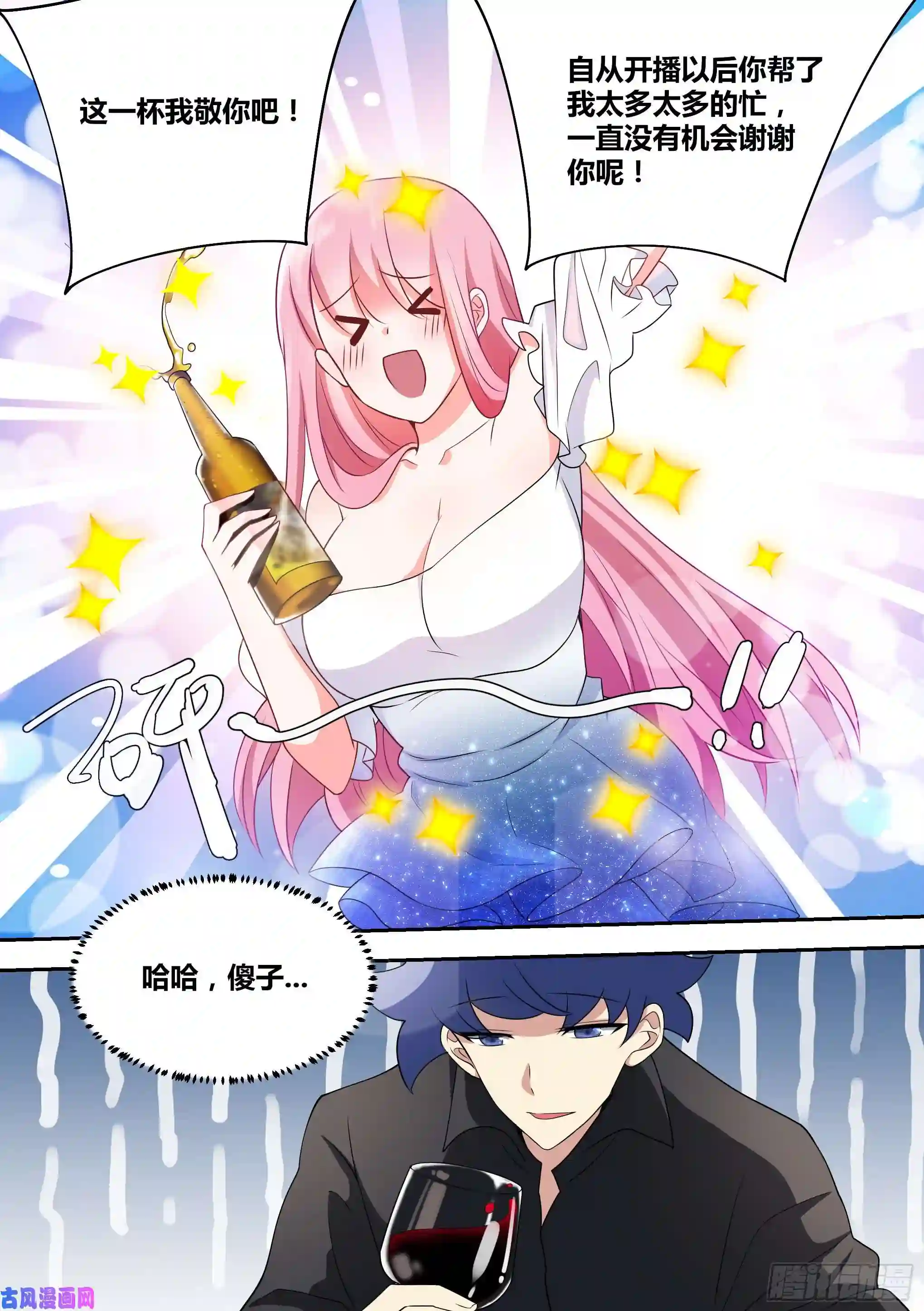 直播：女神家的哈士奇天秀54-攻略前夜