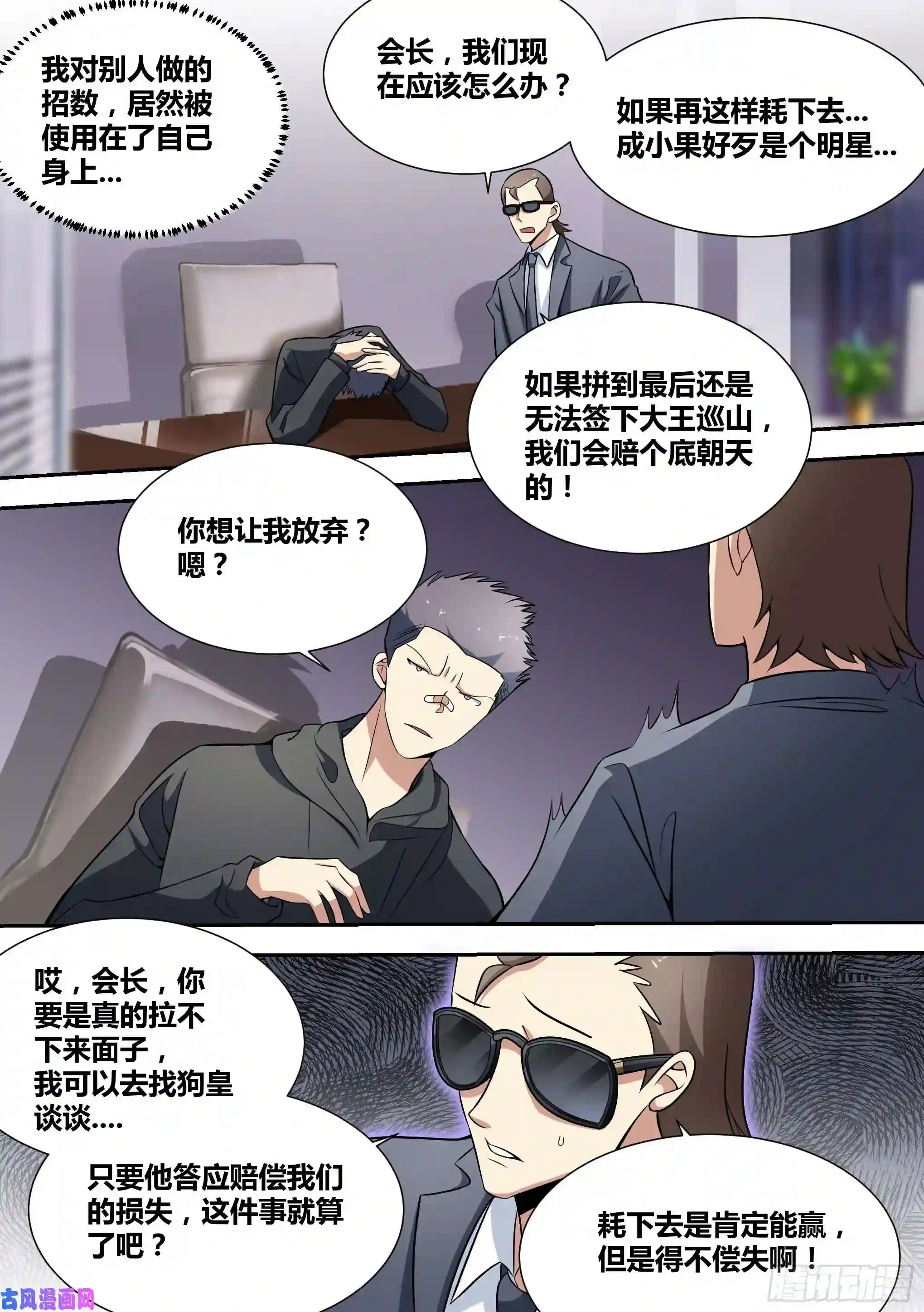 直播：女神家的哈士奇天秀54-攻略前夜