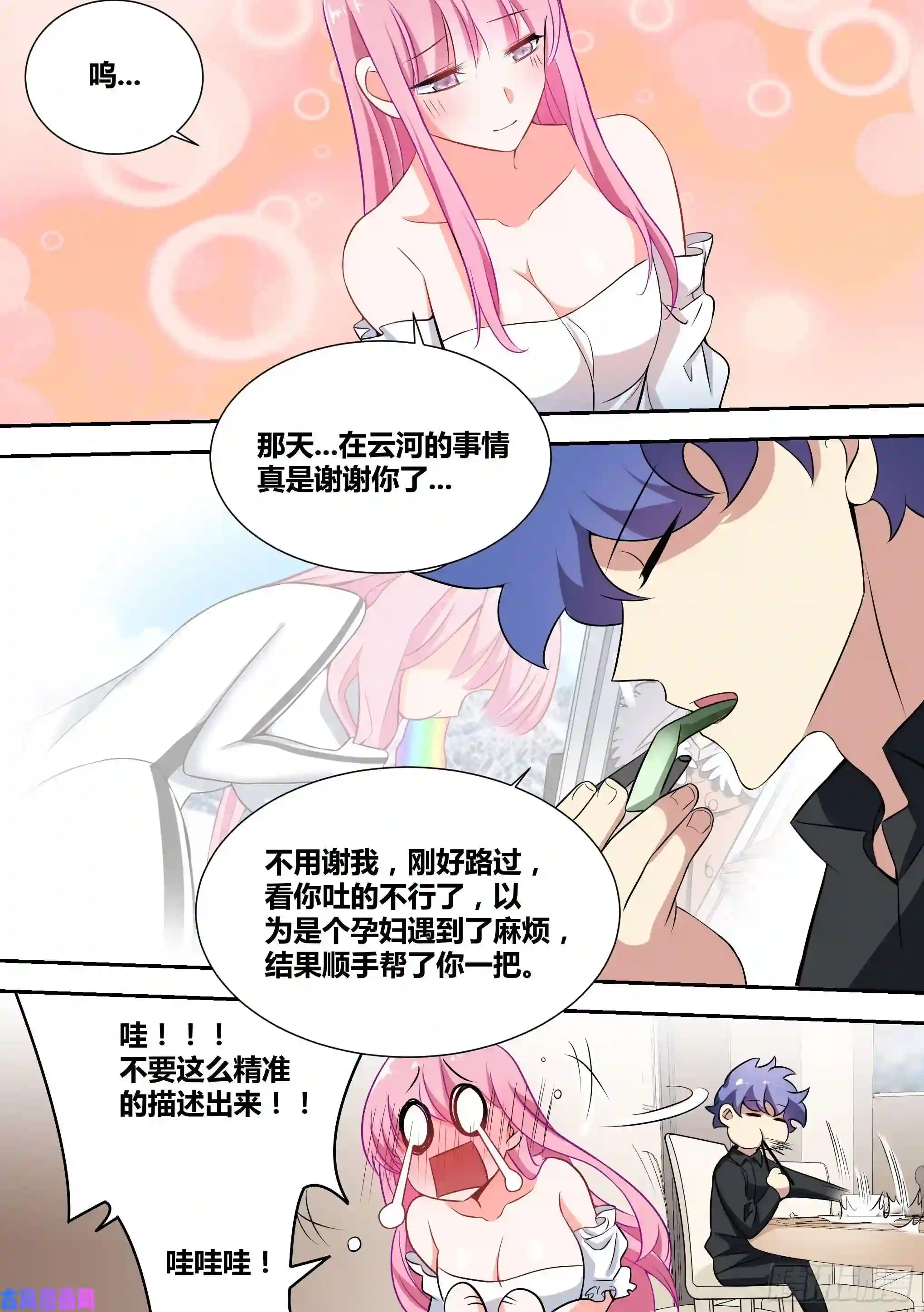 直播：女神家的哈士奇天秀54-攻略前夜