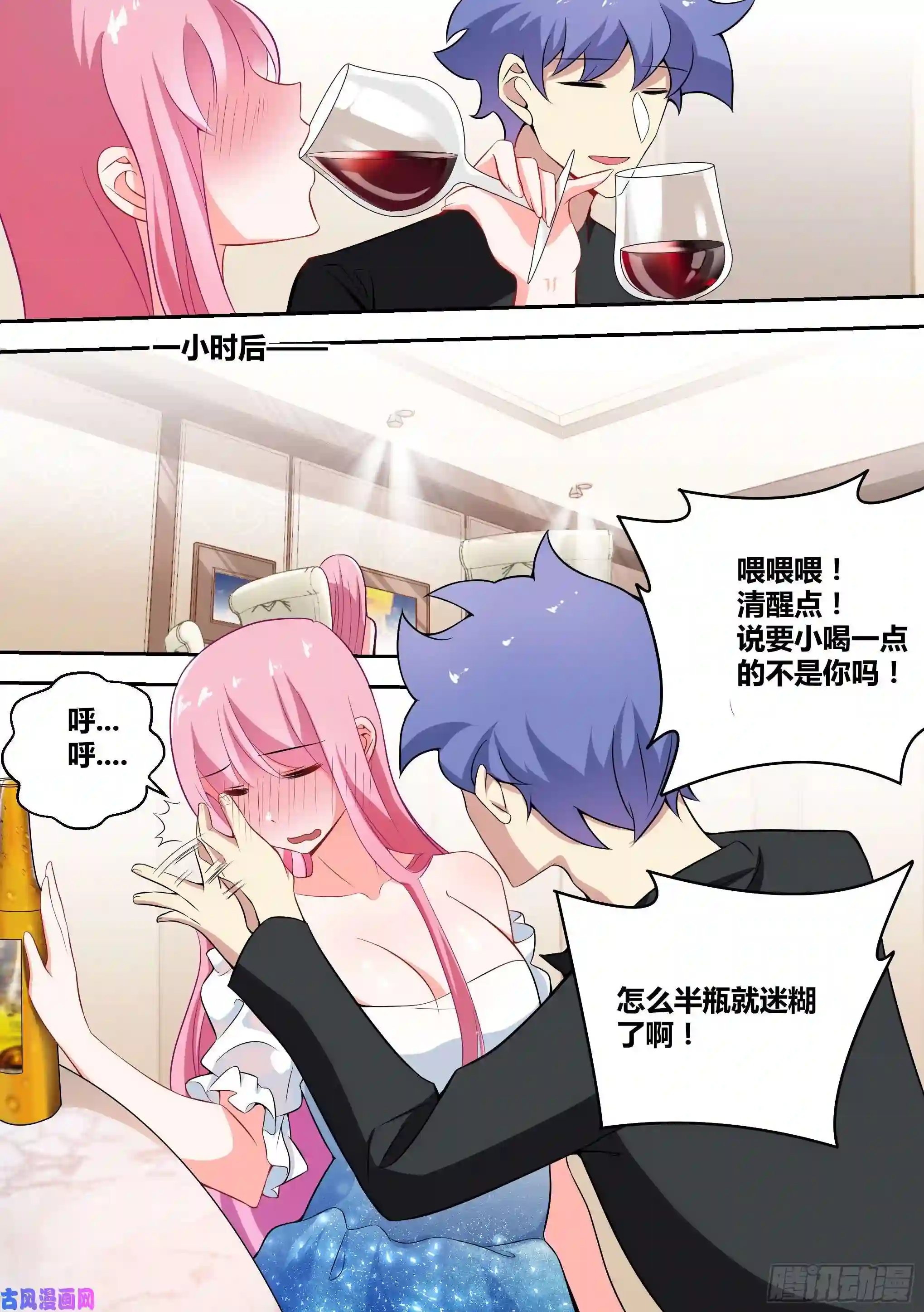 直播：女神家的哈士奇天秀55-不管了，上！