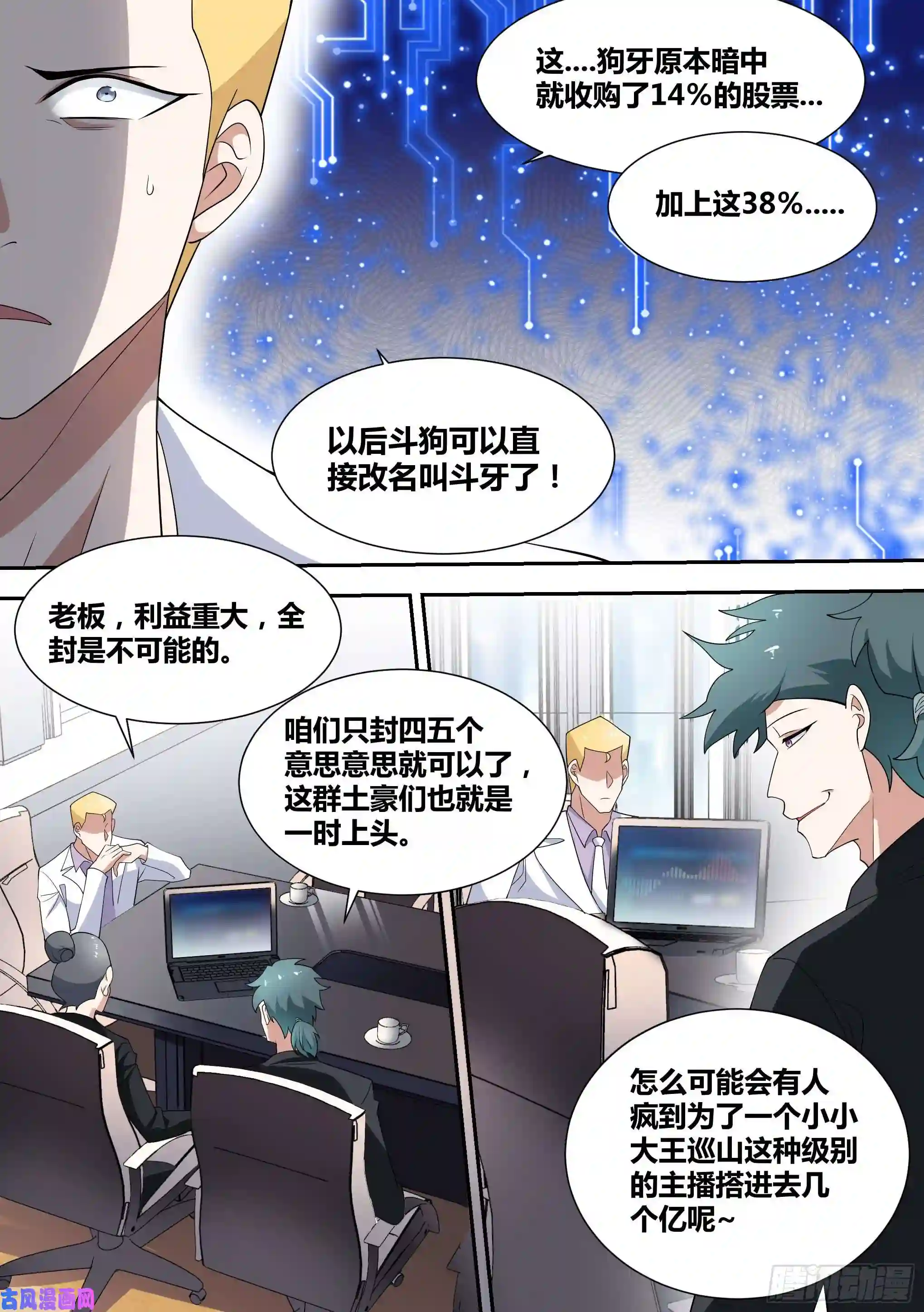 直播：女神家的哈士奇天秀55-不管了，上！
