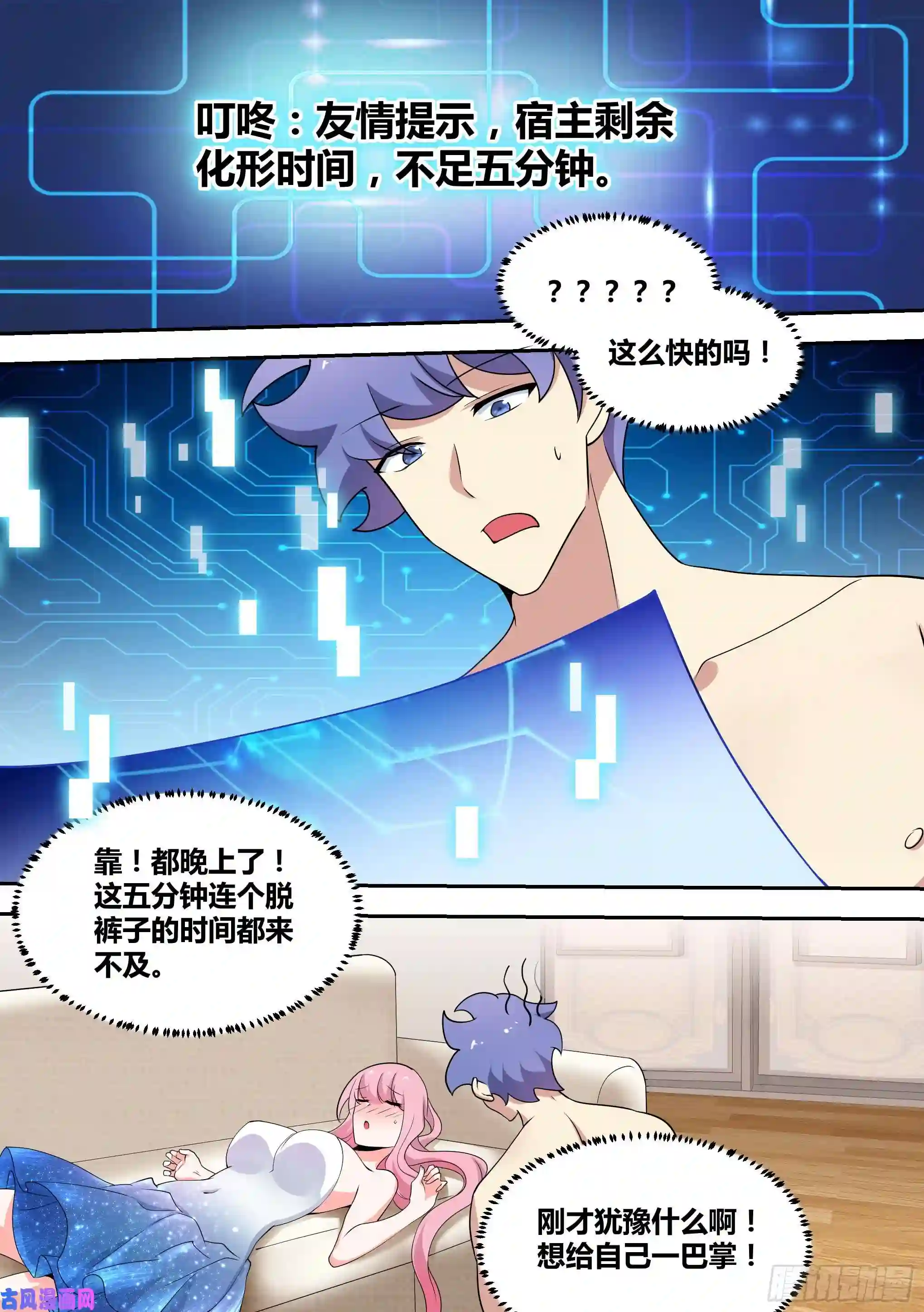 直播：女神家的哈士奇天秀55-不管了，上！