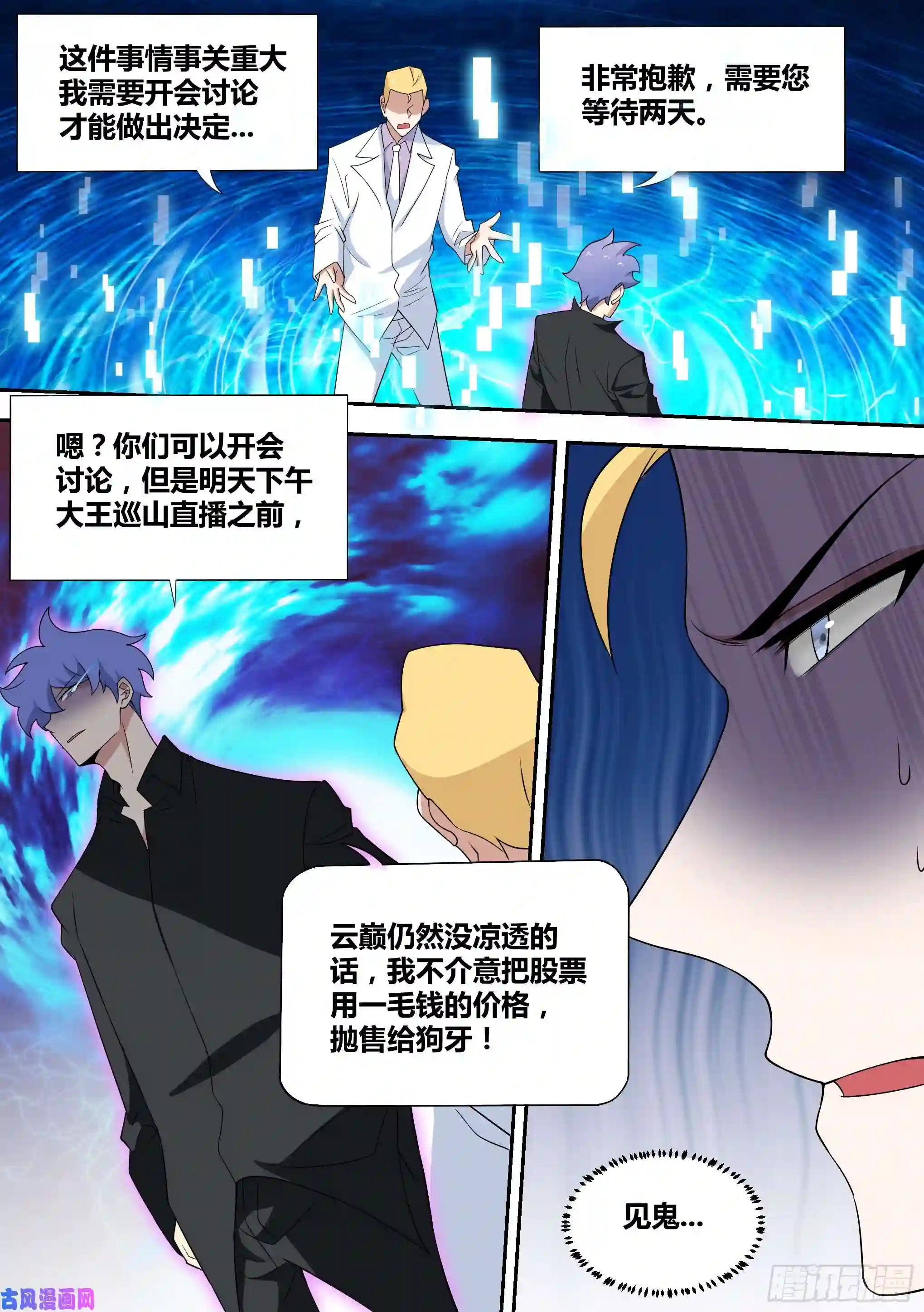 直播：女神家的哈士奇天秀55-不管了，上！