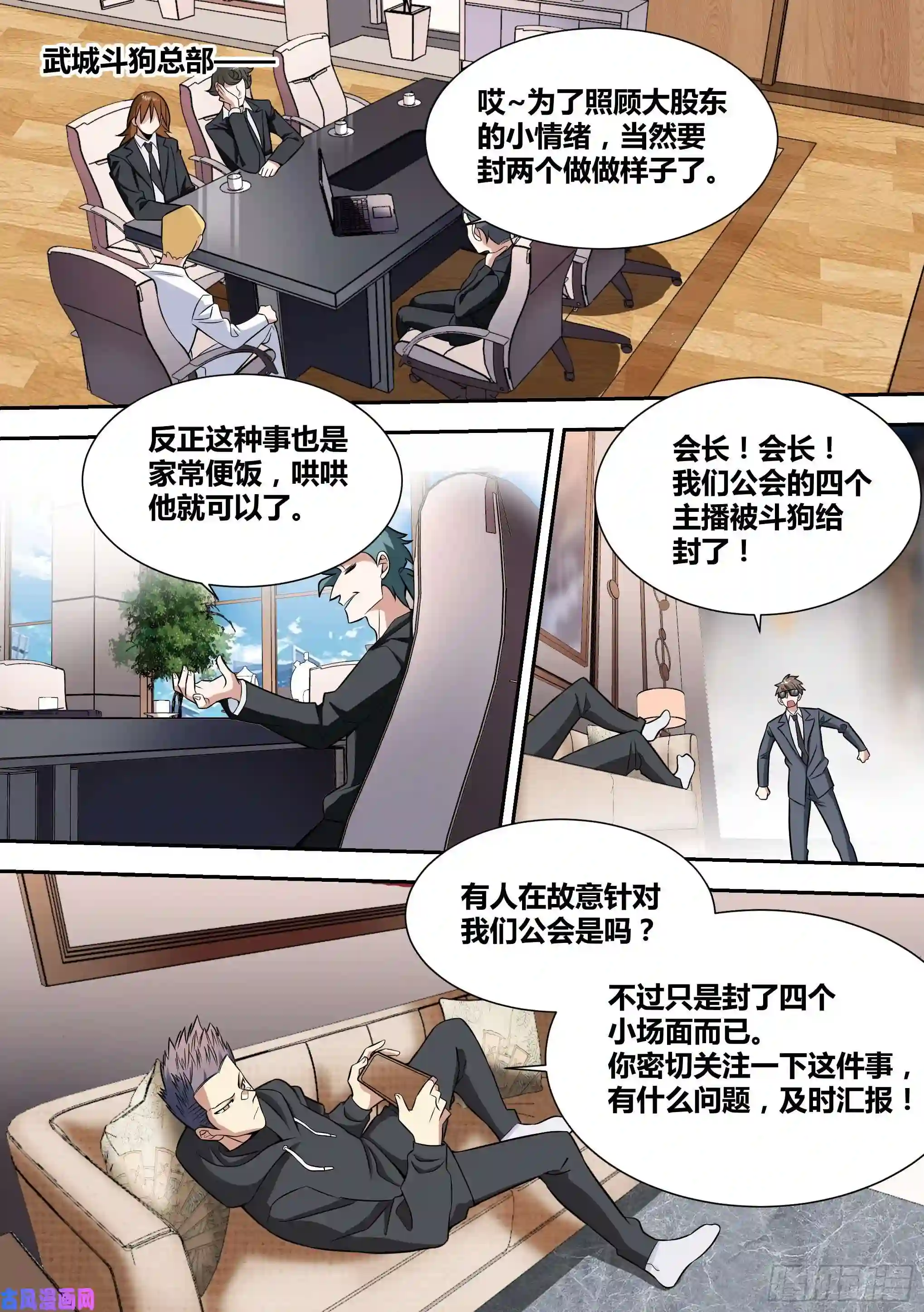 直播：女神家的哈士奇天秀56-你玩不过我，懂了吗？