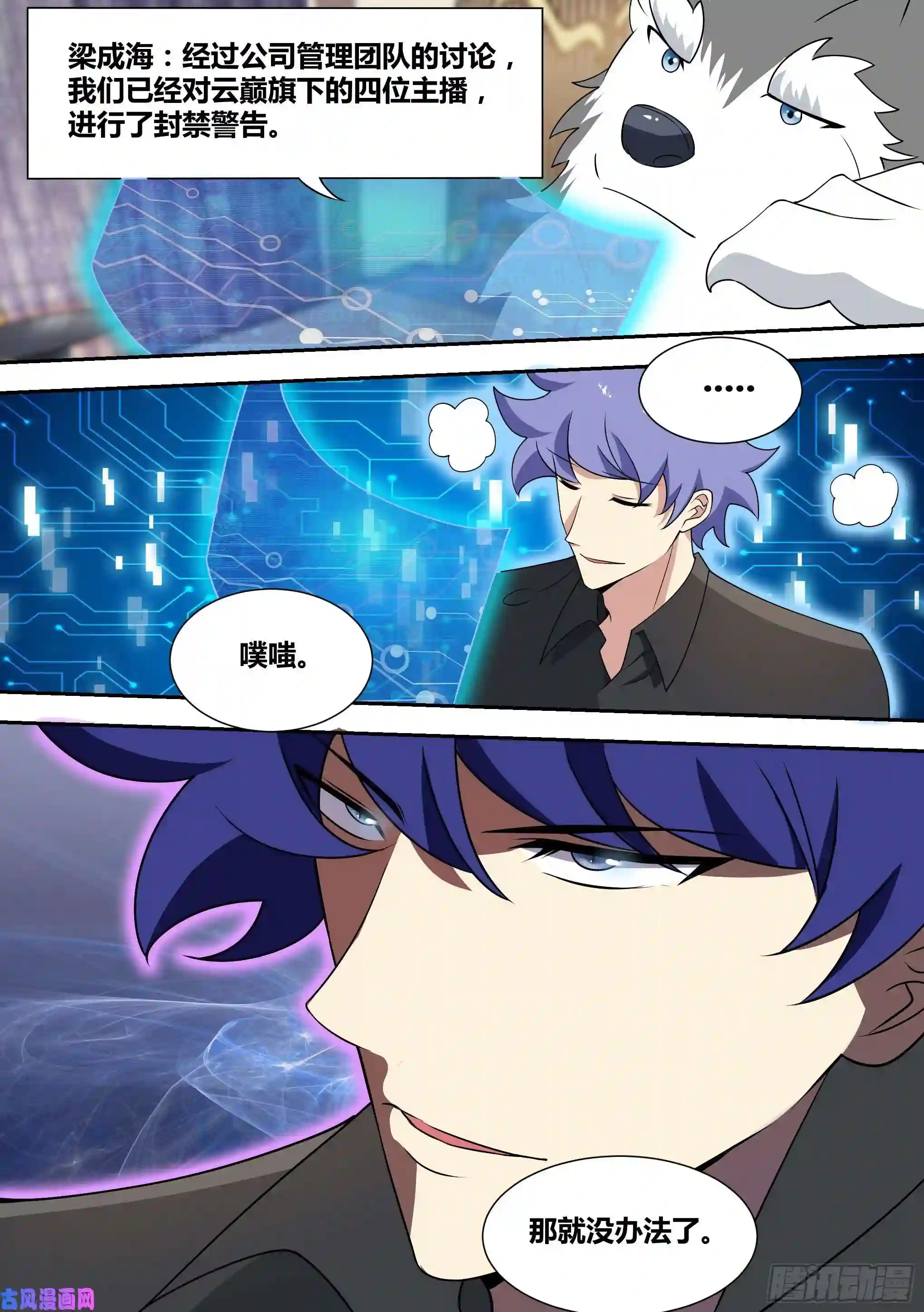 直播：女神家的哈士奇天秀56-你玩不过我，懂了吗？