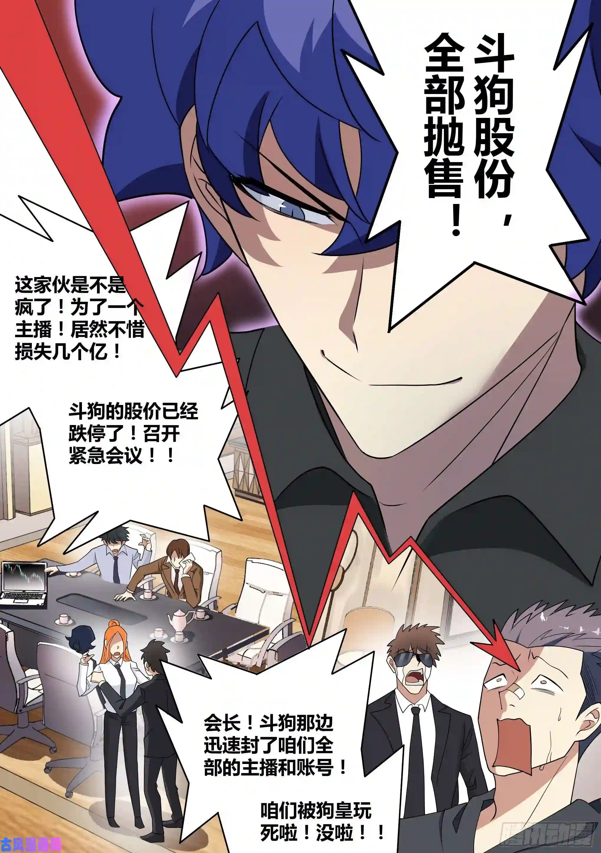 直播：女神家的哈士奇天秀56-你玩不过我，懂了吗？