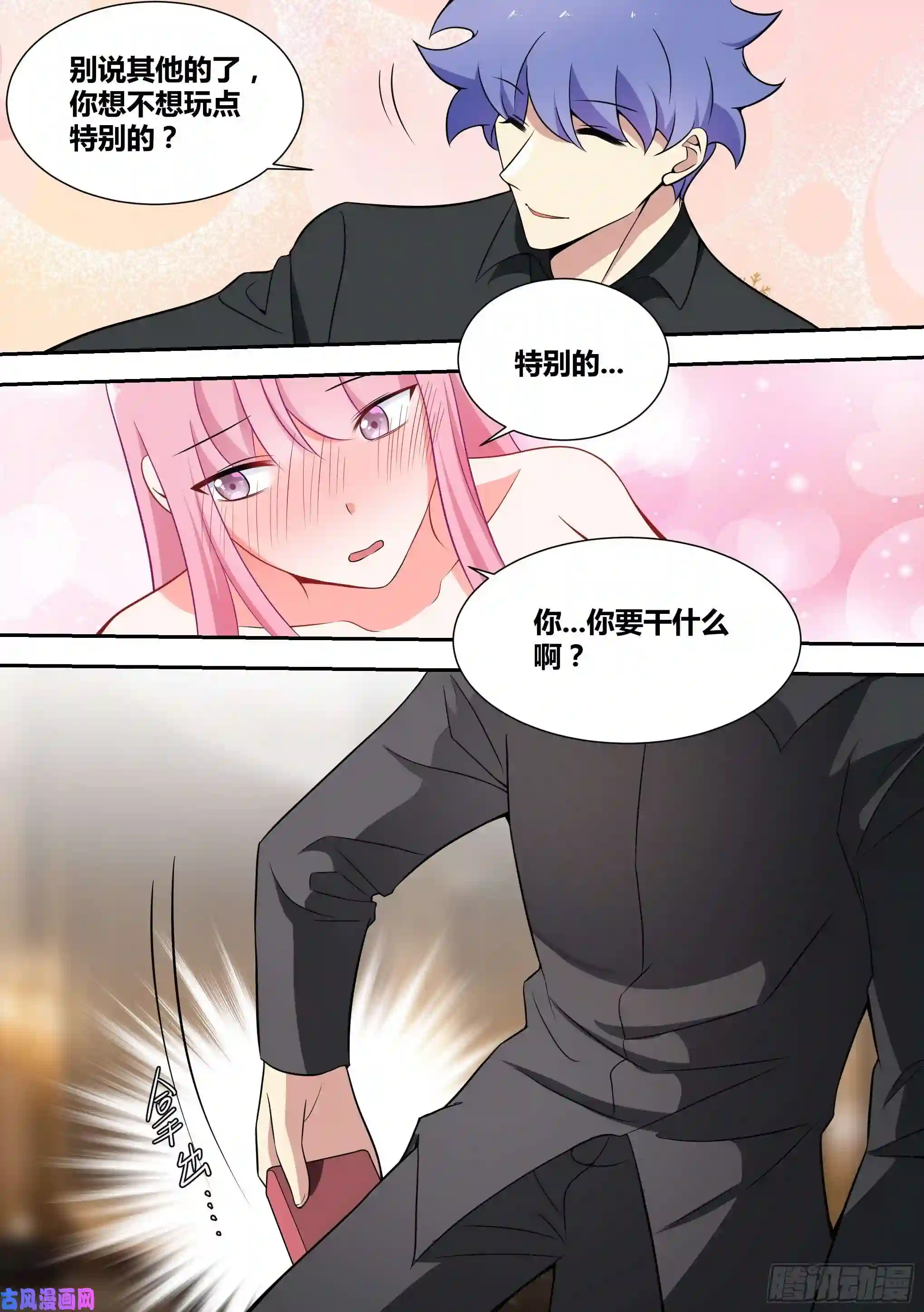 直播：女神家的哈士奇天秀57-陪我做一件刺激的事情