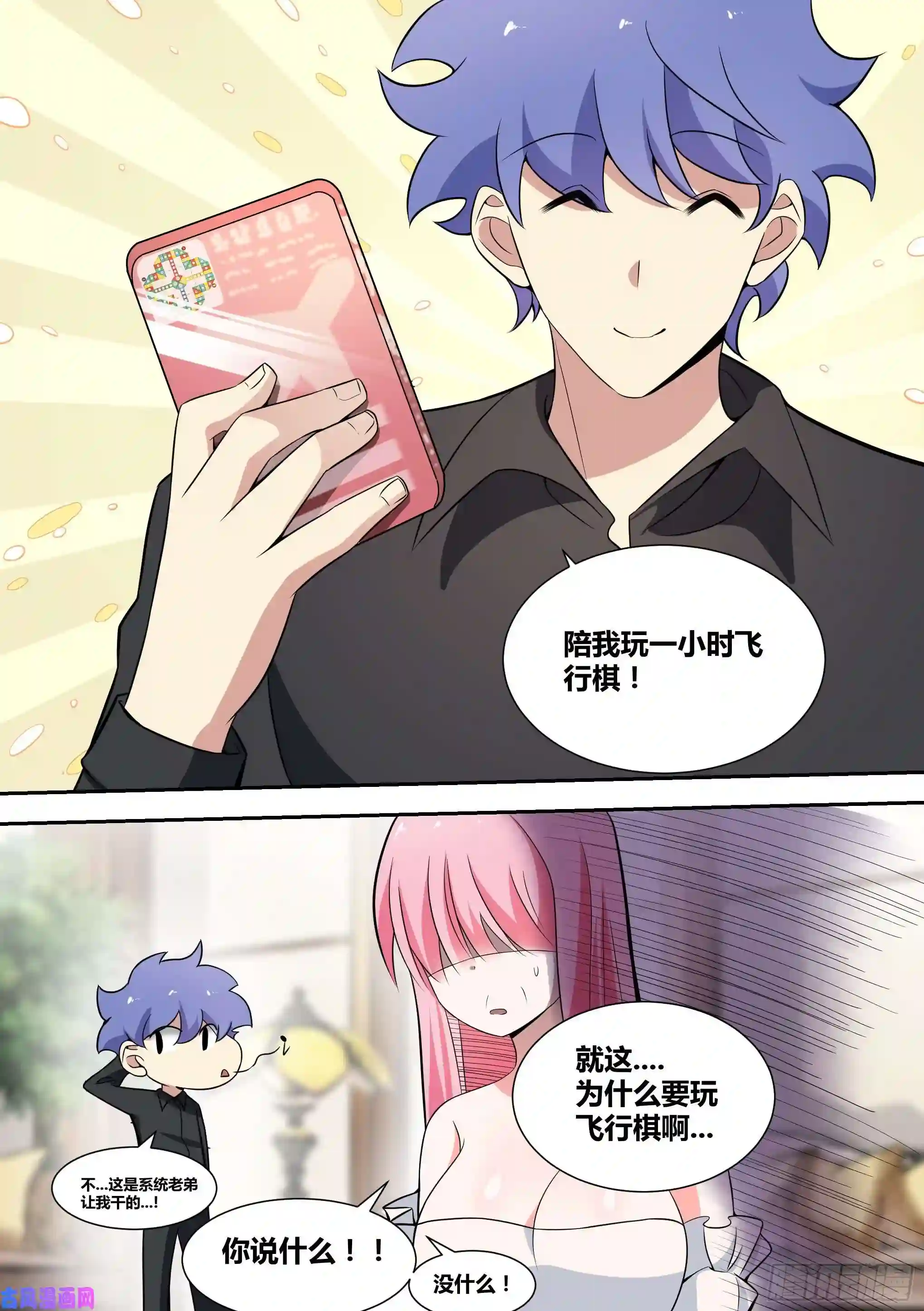 直播：女神家的哈士奇天秀57-陪我做一件刺激的事情