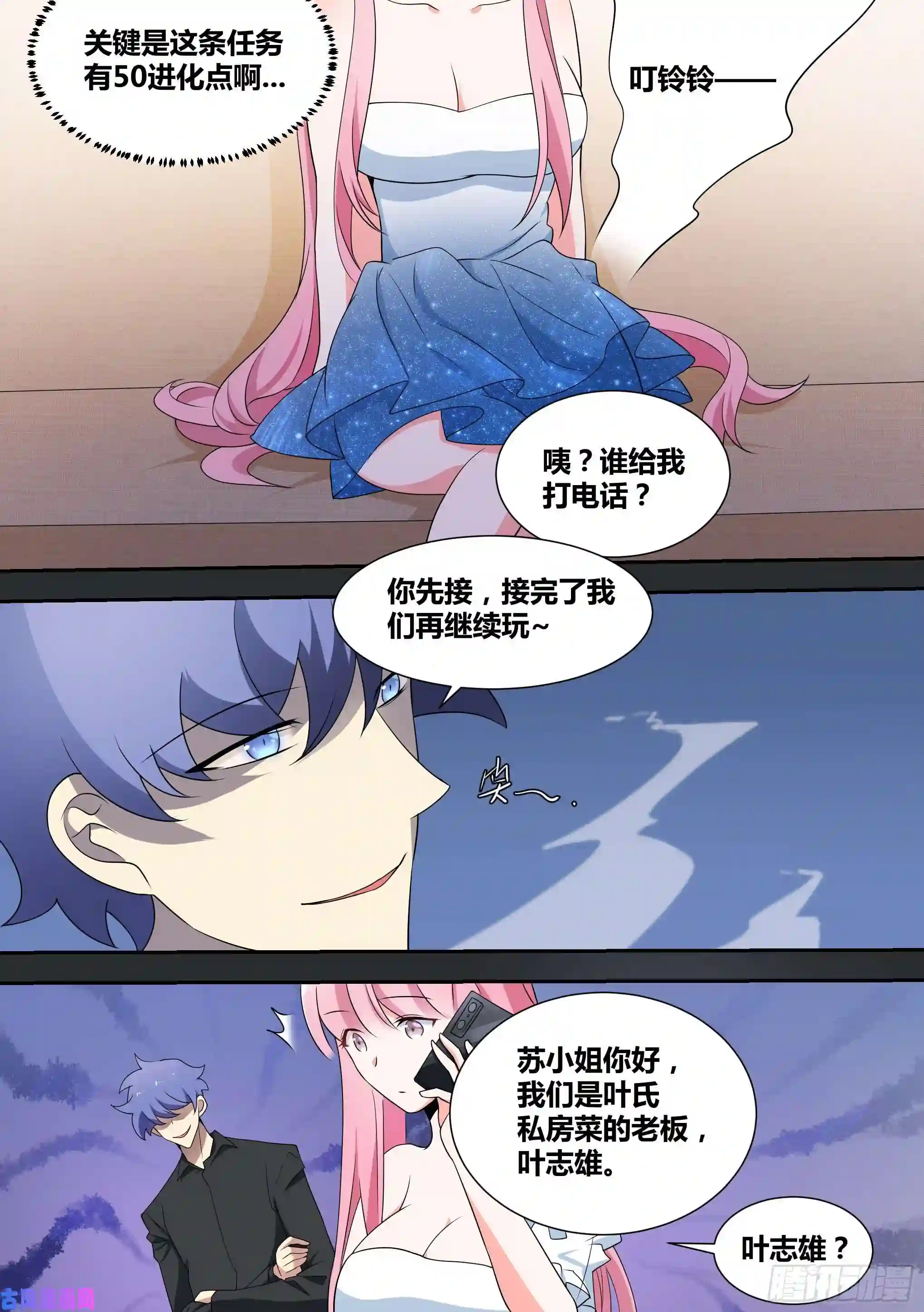 直播：女神家的哈士奇天秀57-陪我做一件刺激的事情