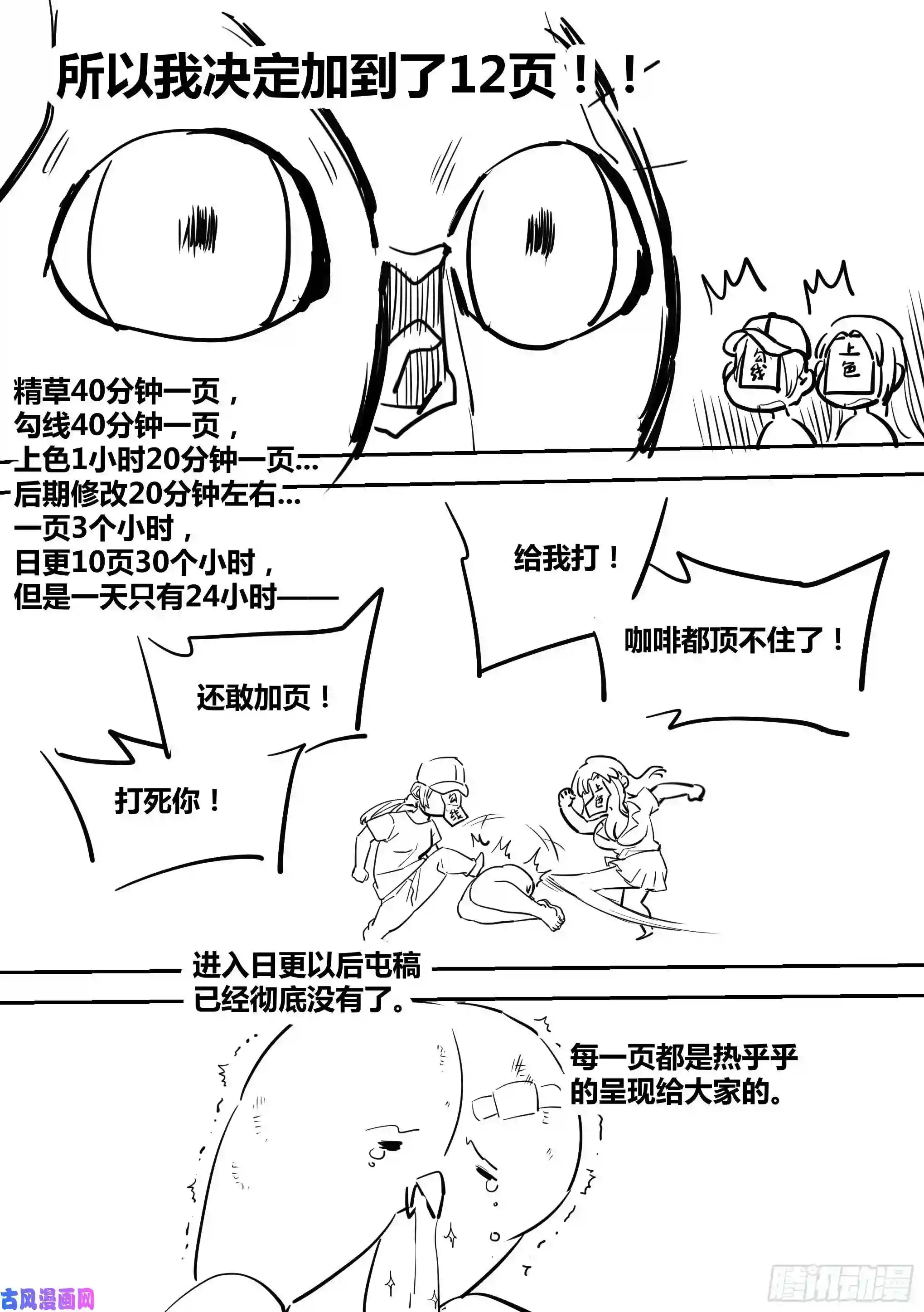 直播：女神家的哈士奇天秀57-陪我做一件刺激的事情