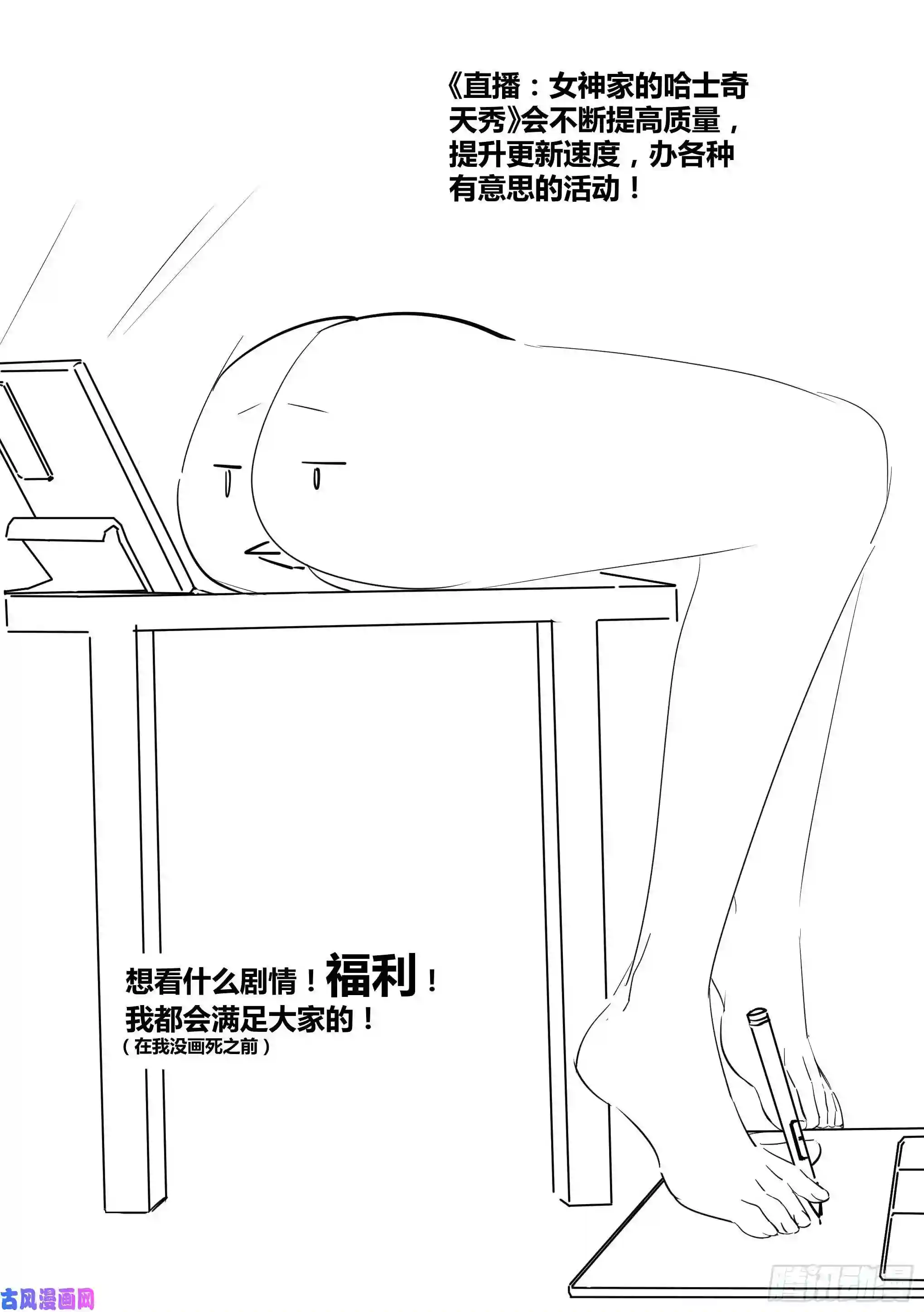 直播：女神家的哈士奇天秀57-陪我做一件刺激的事情