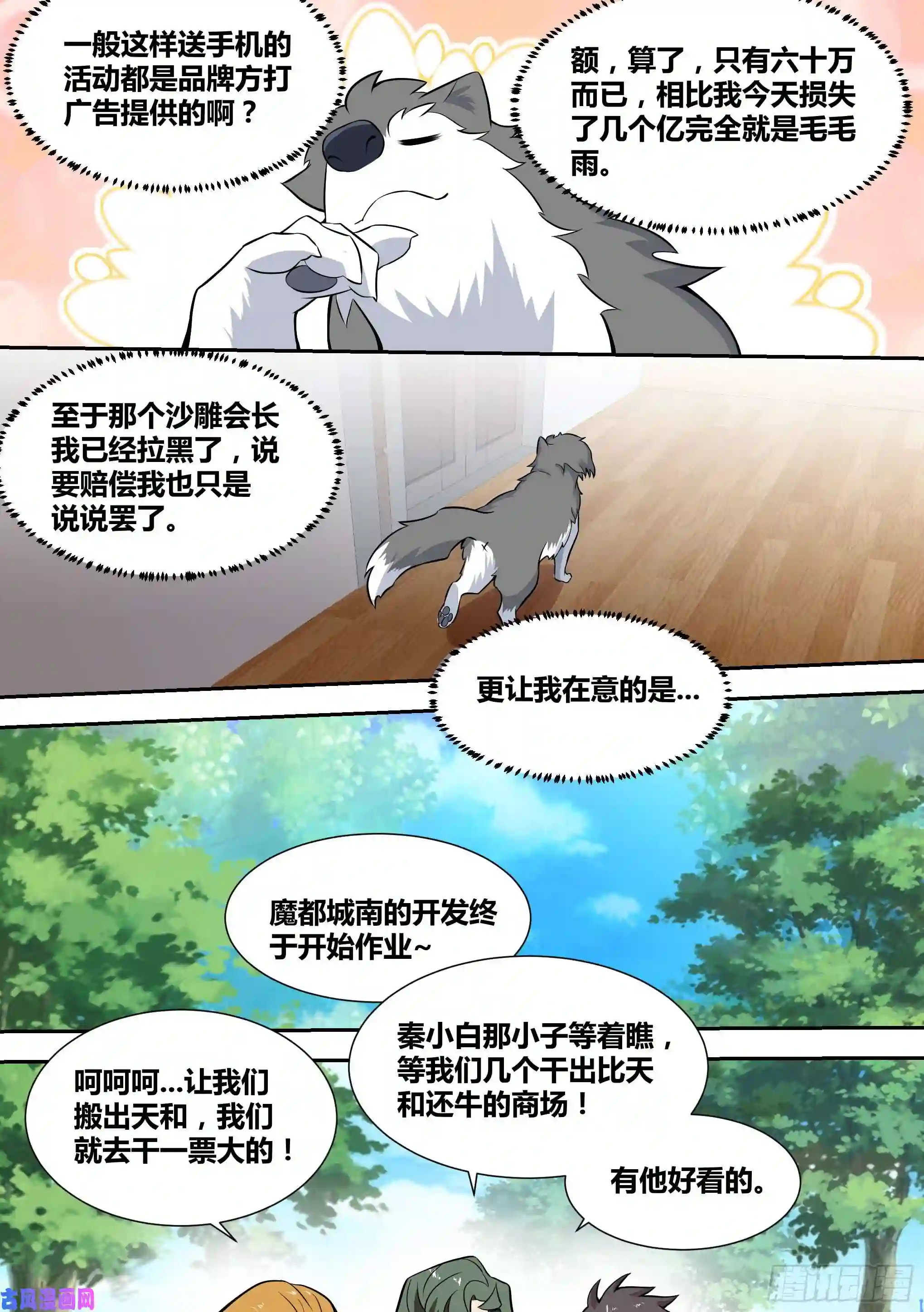 直播：女神家的哈士奇天秀57-陪我做一件刺激的事情