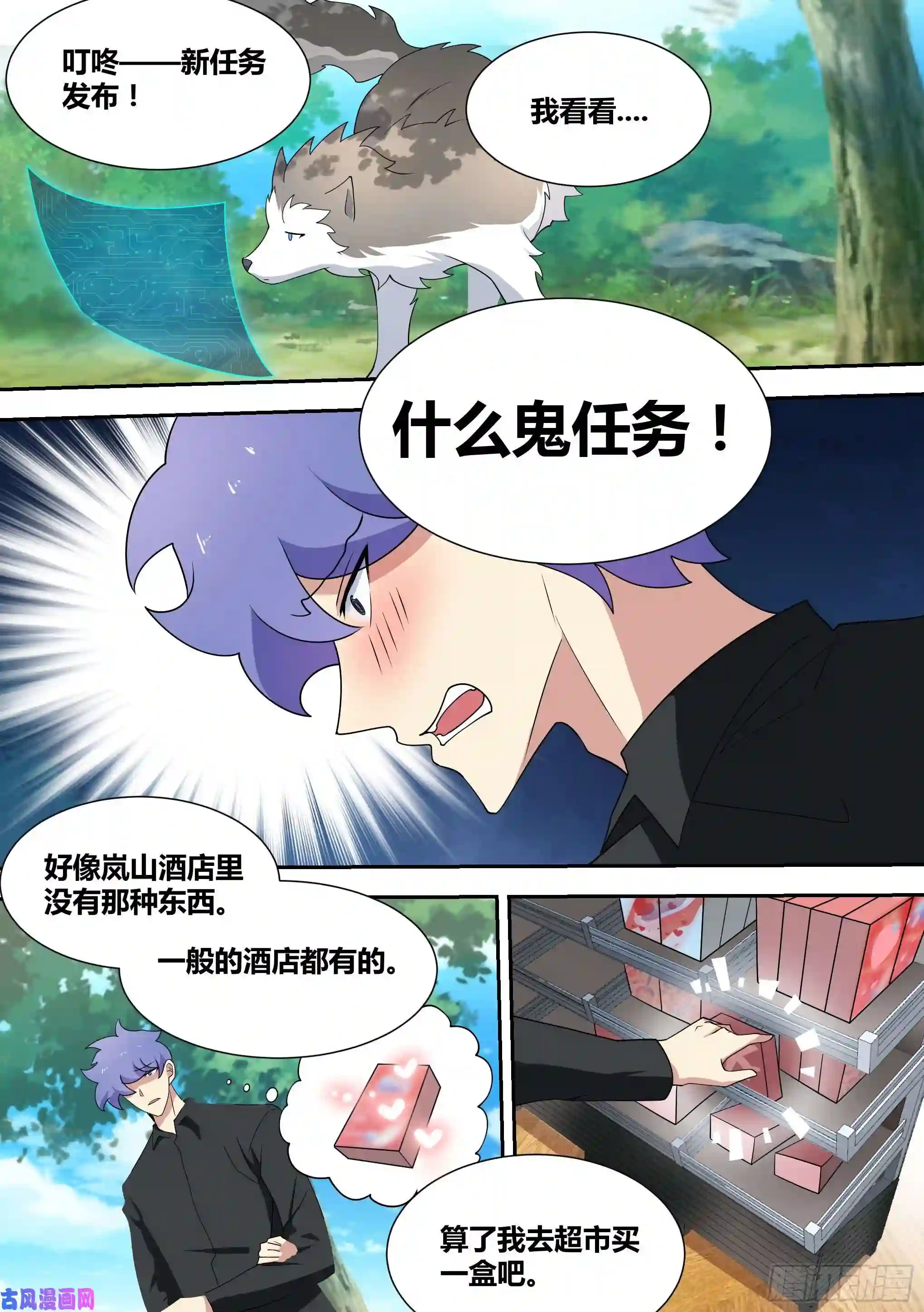 直播：女神家的哈士奇天秀57-陪我做一件刺激的事情