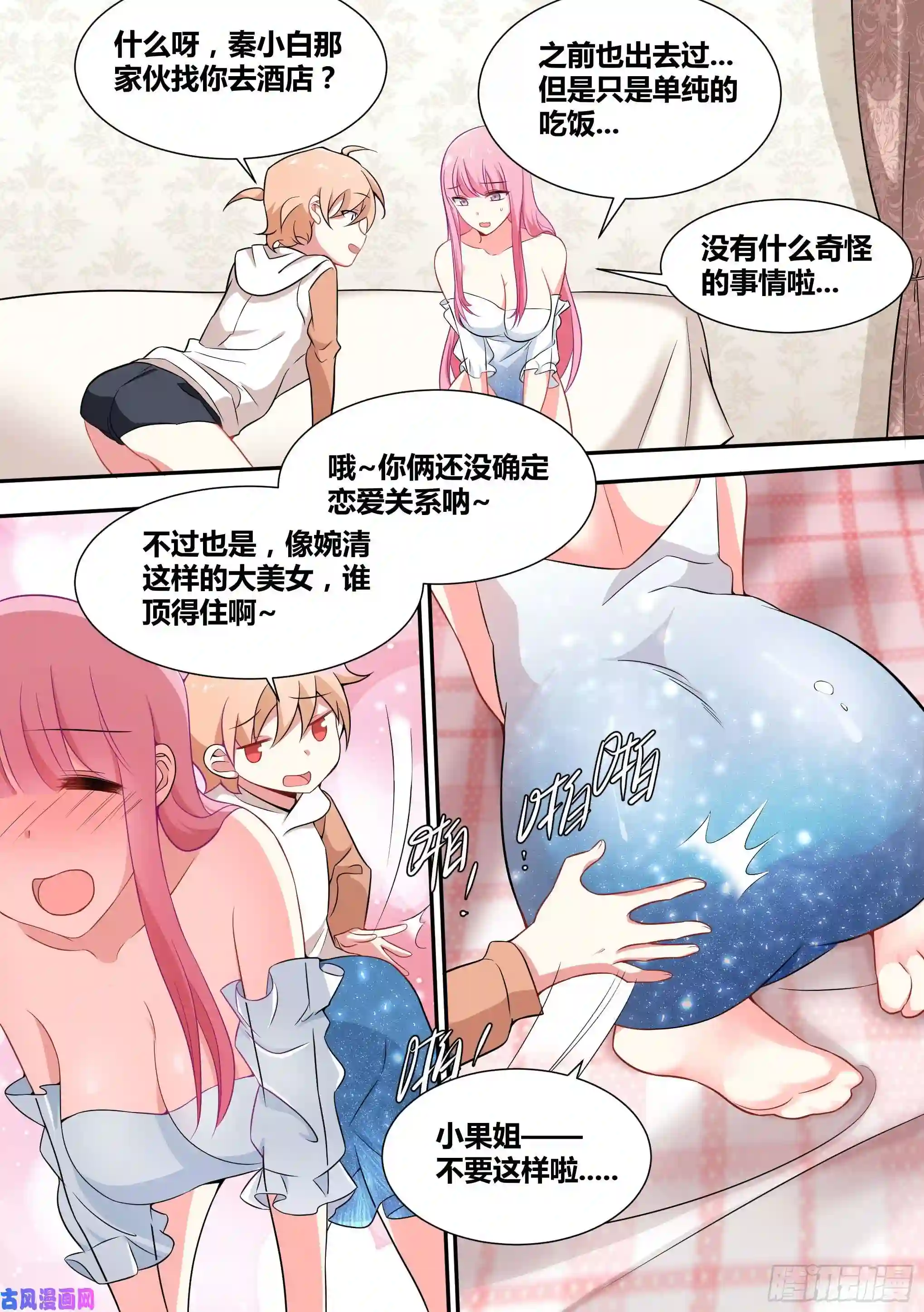 直播：女神家的哈士奇天秀57-陪我做一件刺激的事情